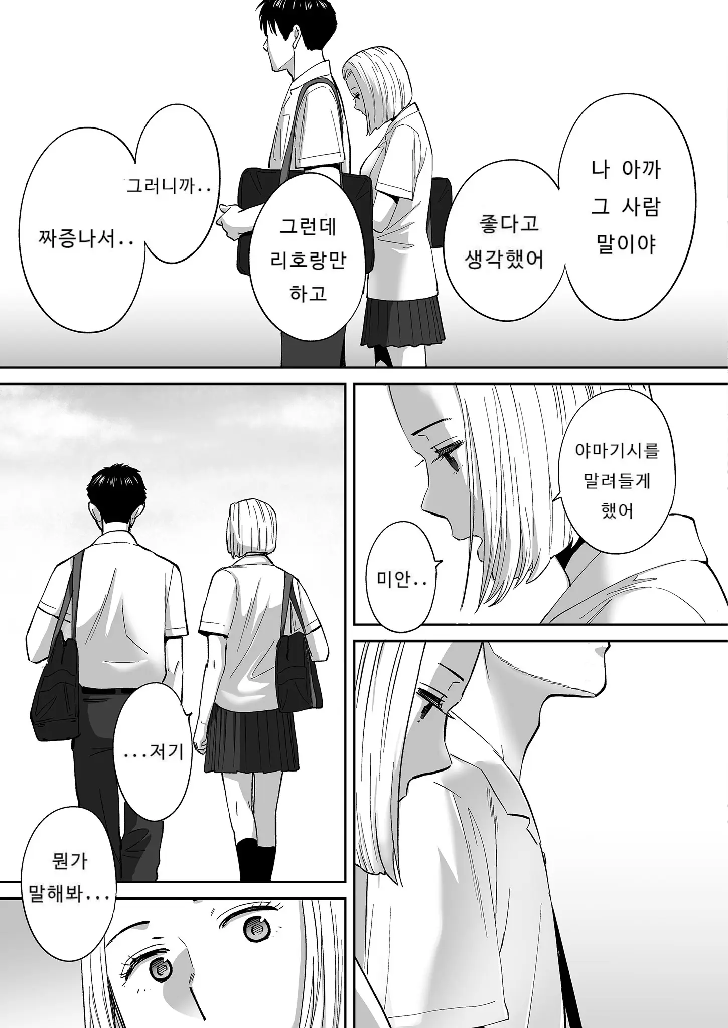 웹툰 이미지 115