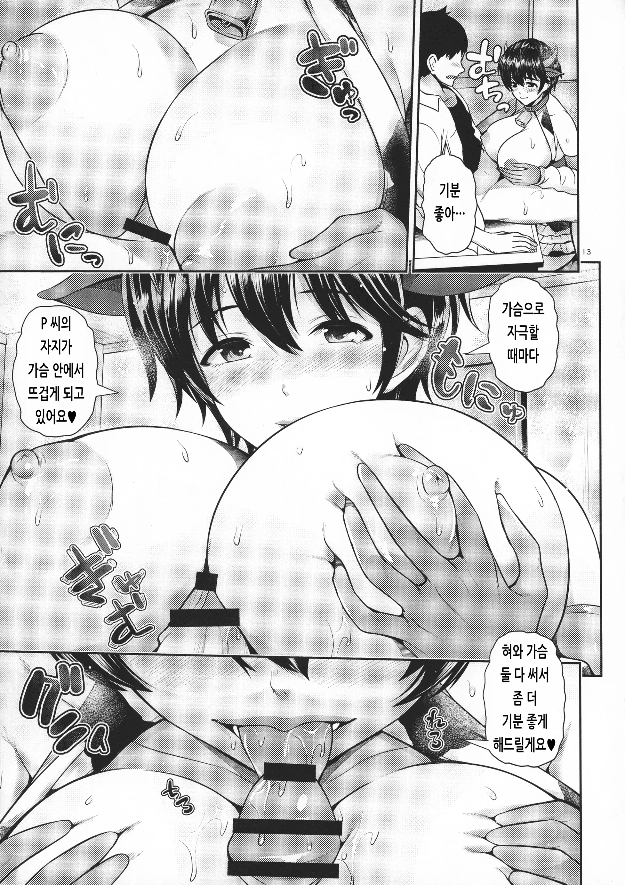 웹툰 이미지 12