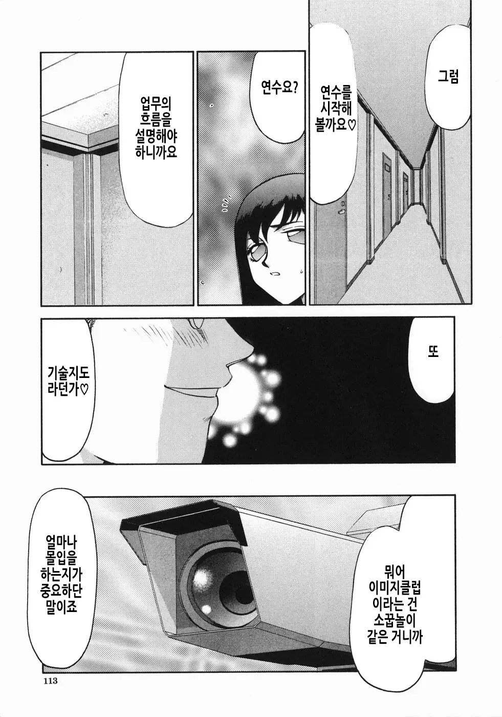 웹툰 이미지 115
