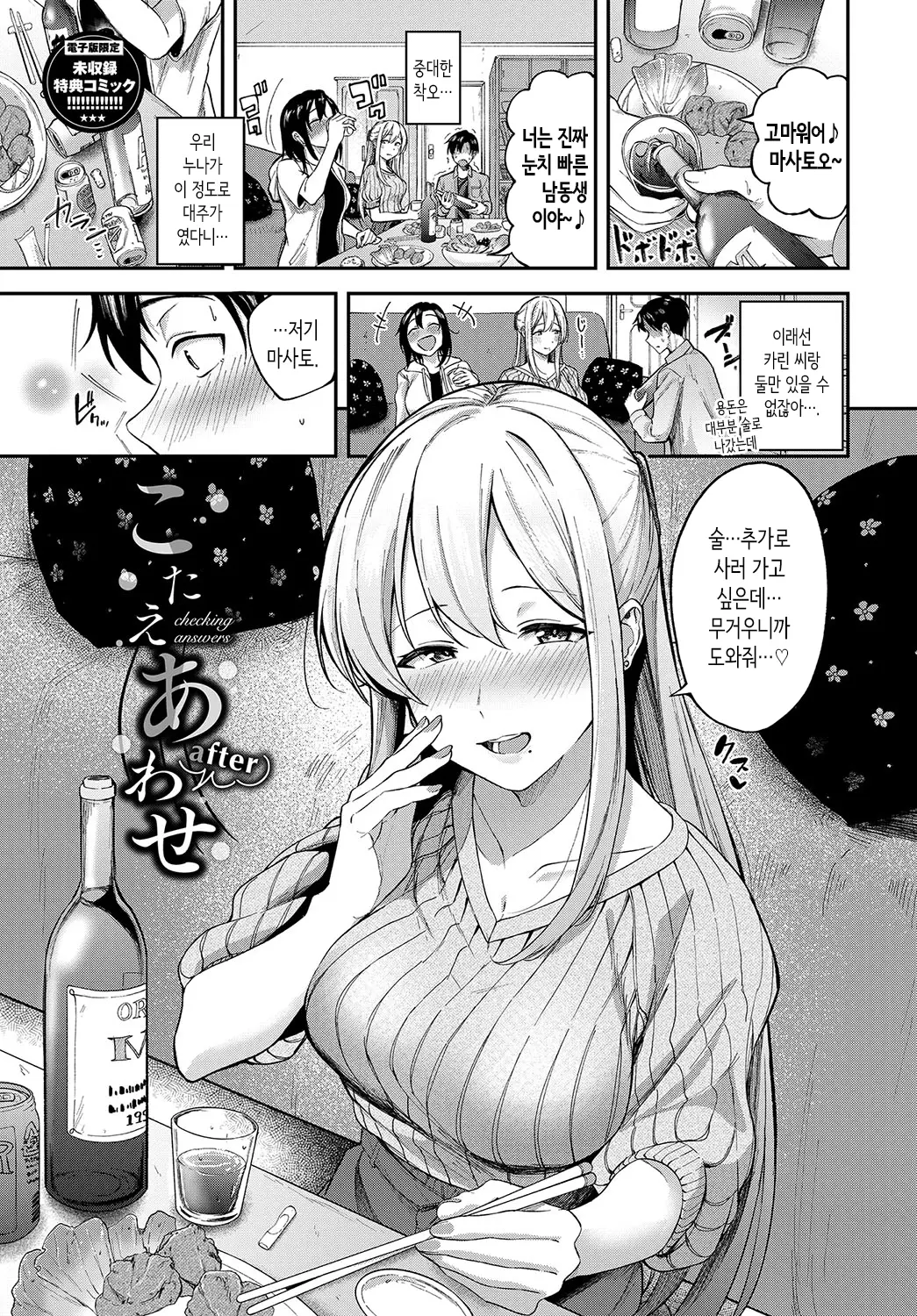 웹툰 이미지 133