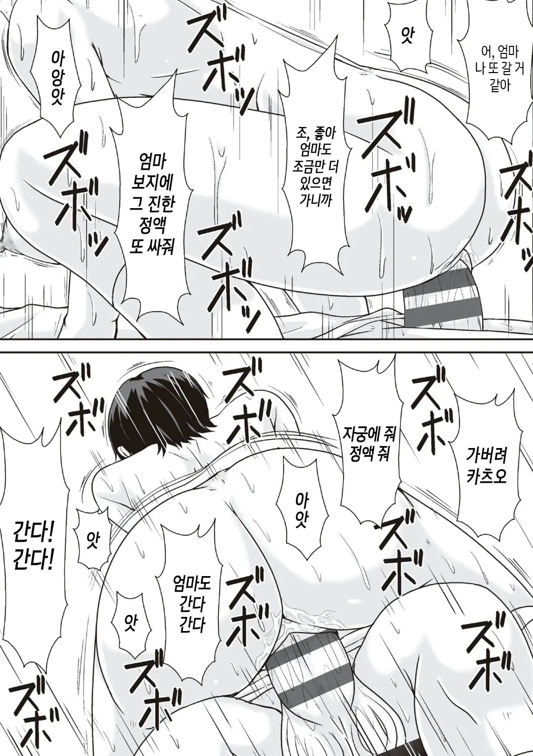 웹툰 이미지 96