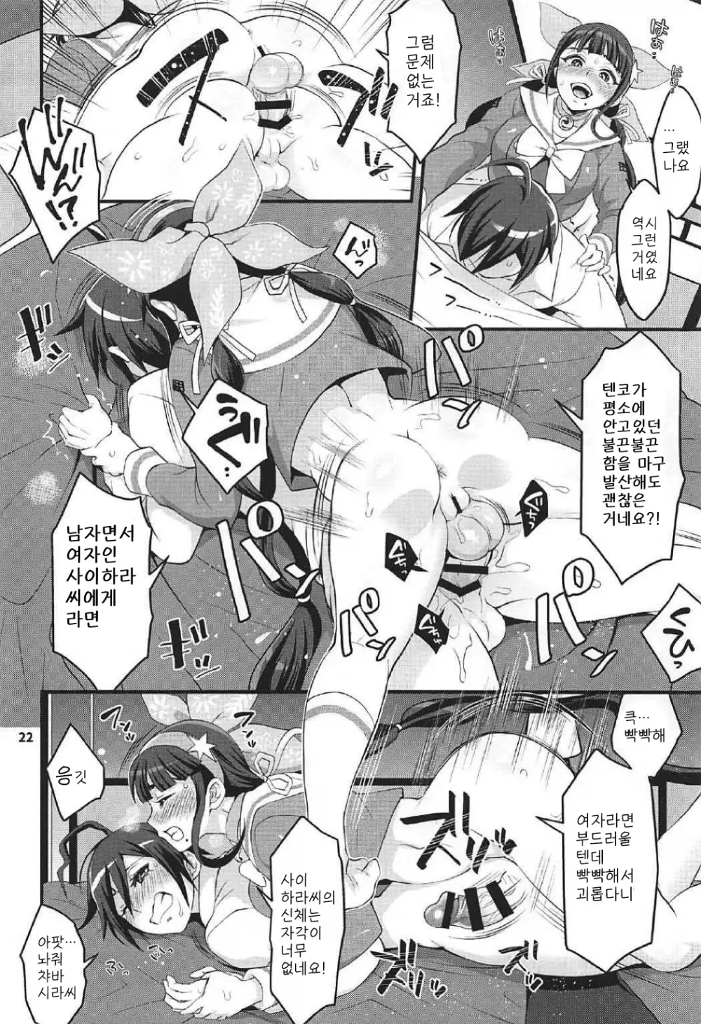 웹툰 이미지 20