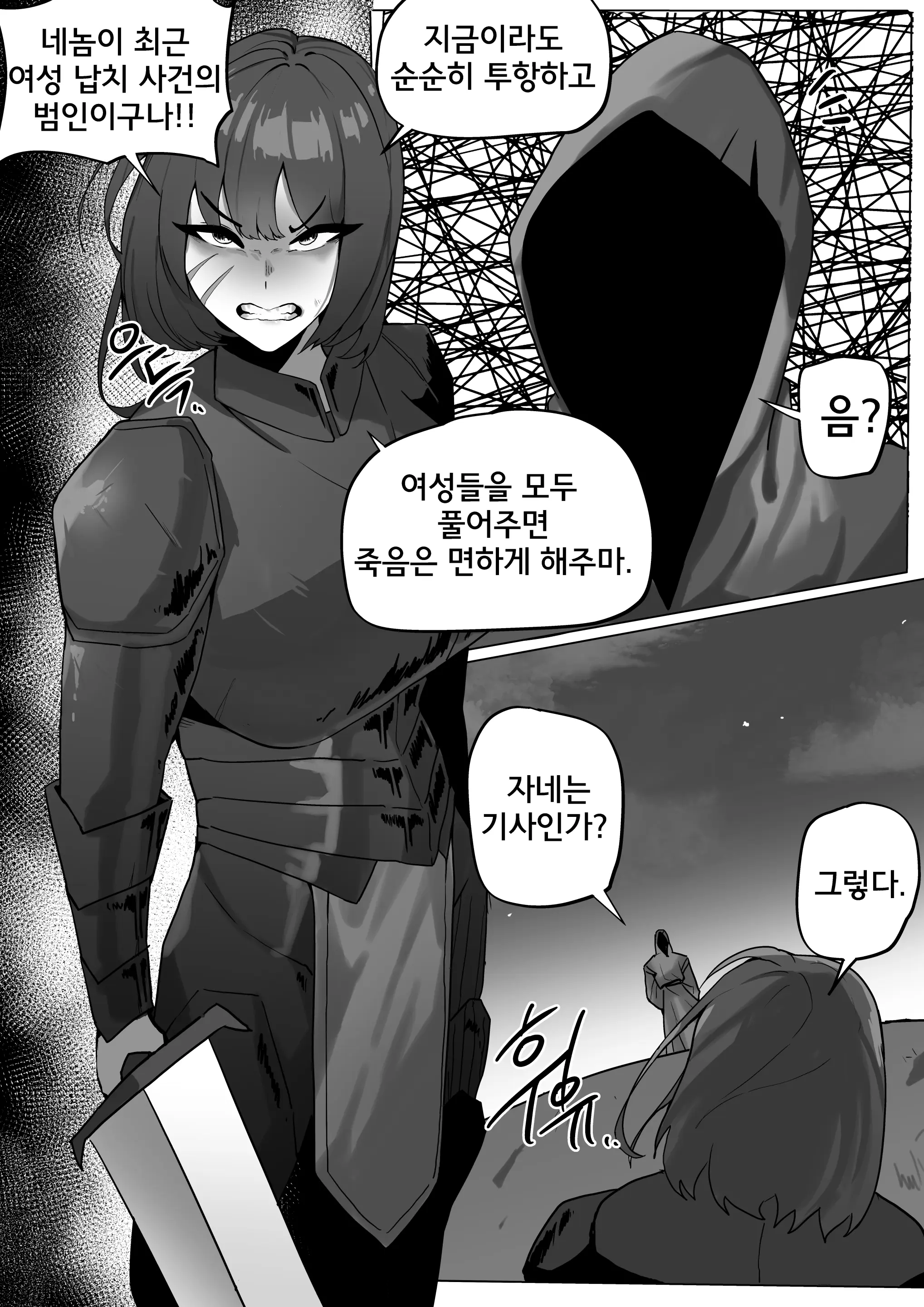 웹툰 이미지 0