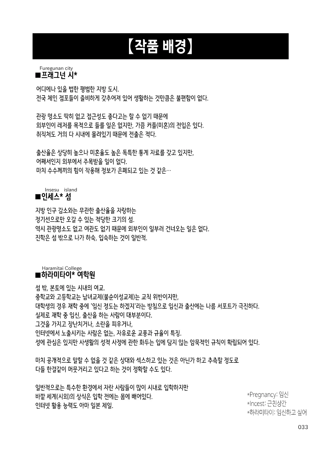 웹툰 이미지 22