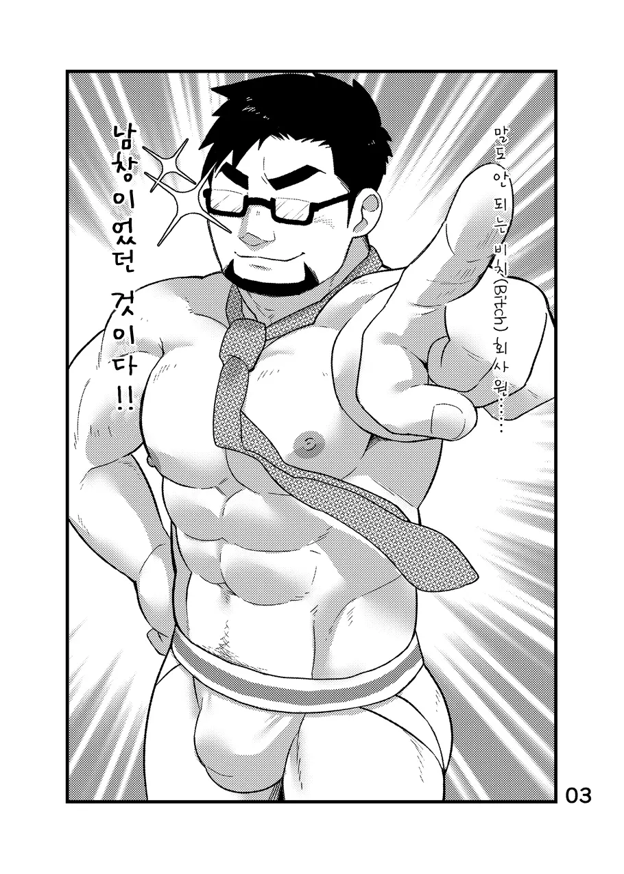 웹툰 이미지 3