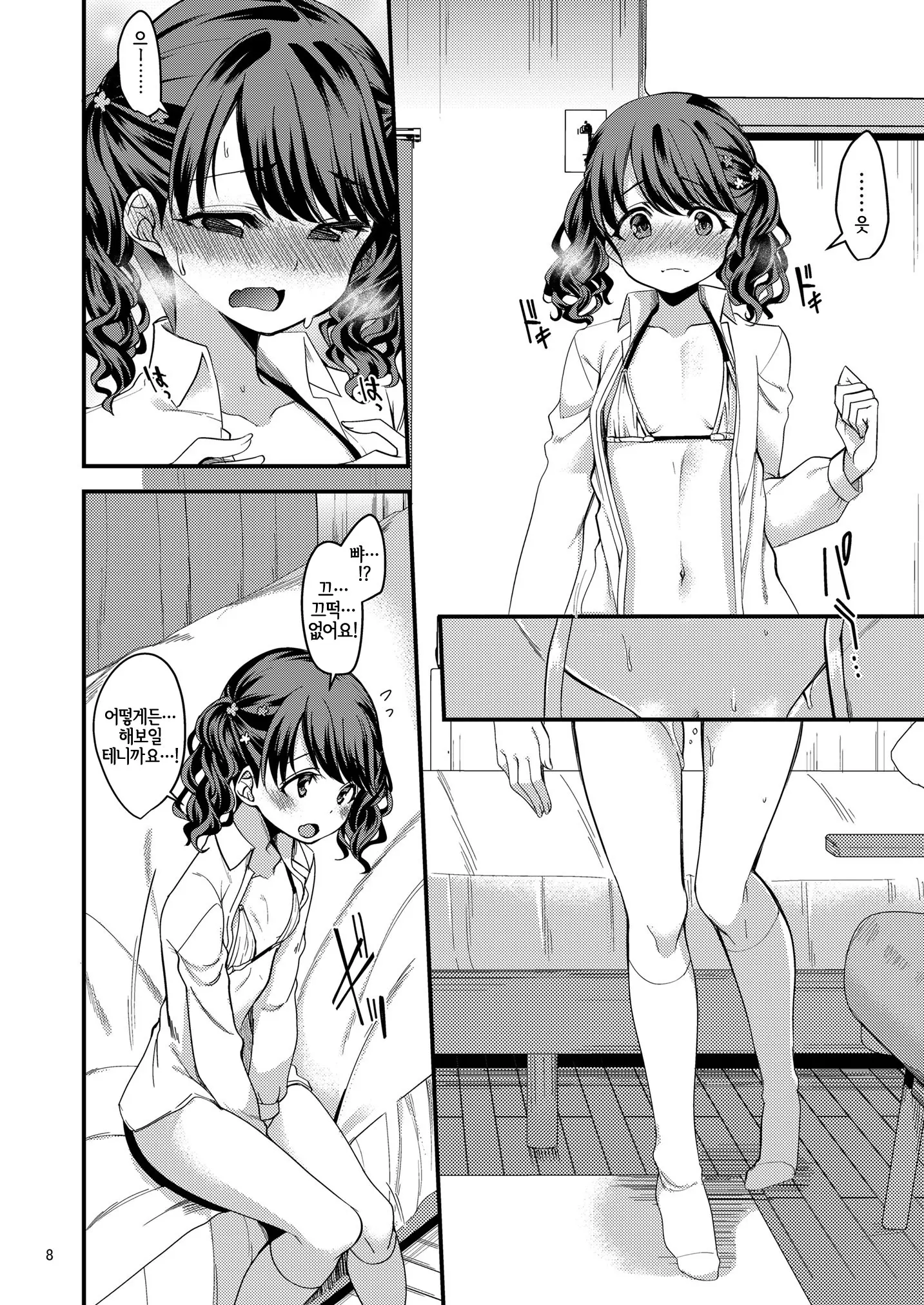 웹툰 이미지 8