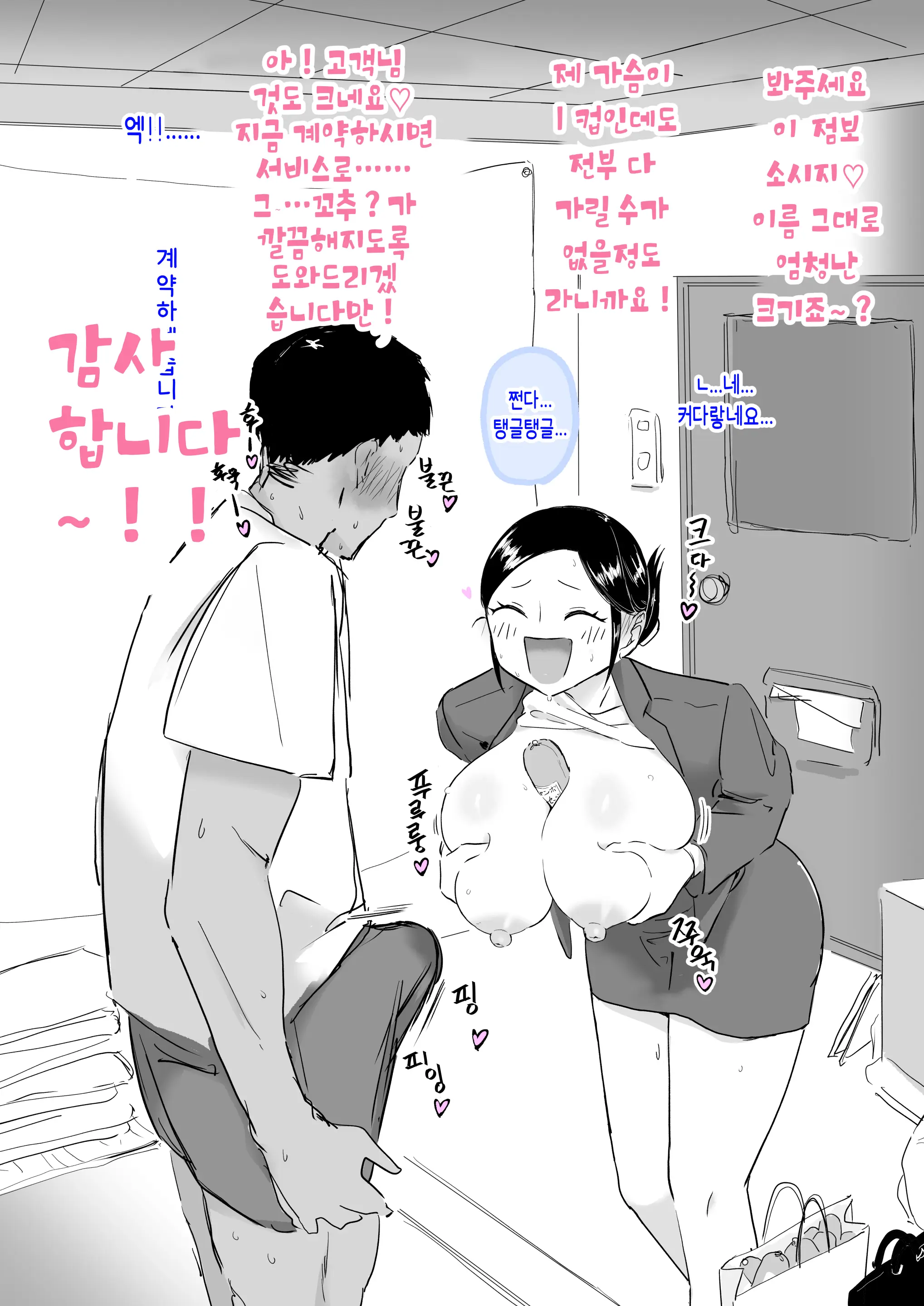 웹툰 이미지 15