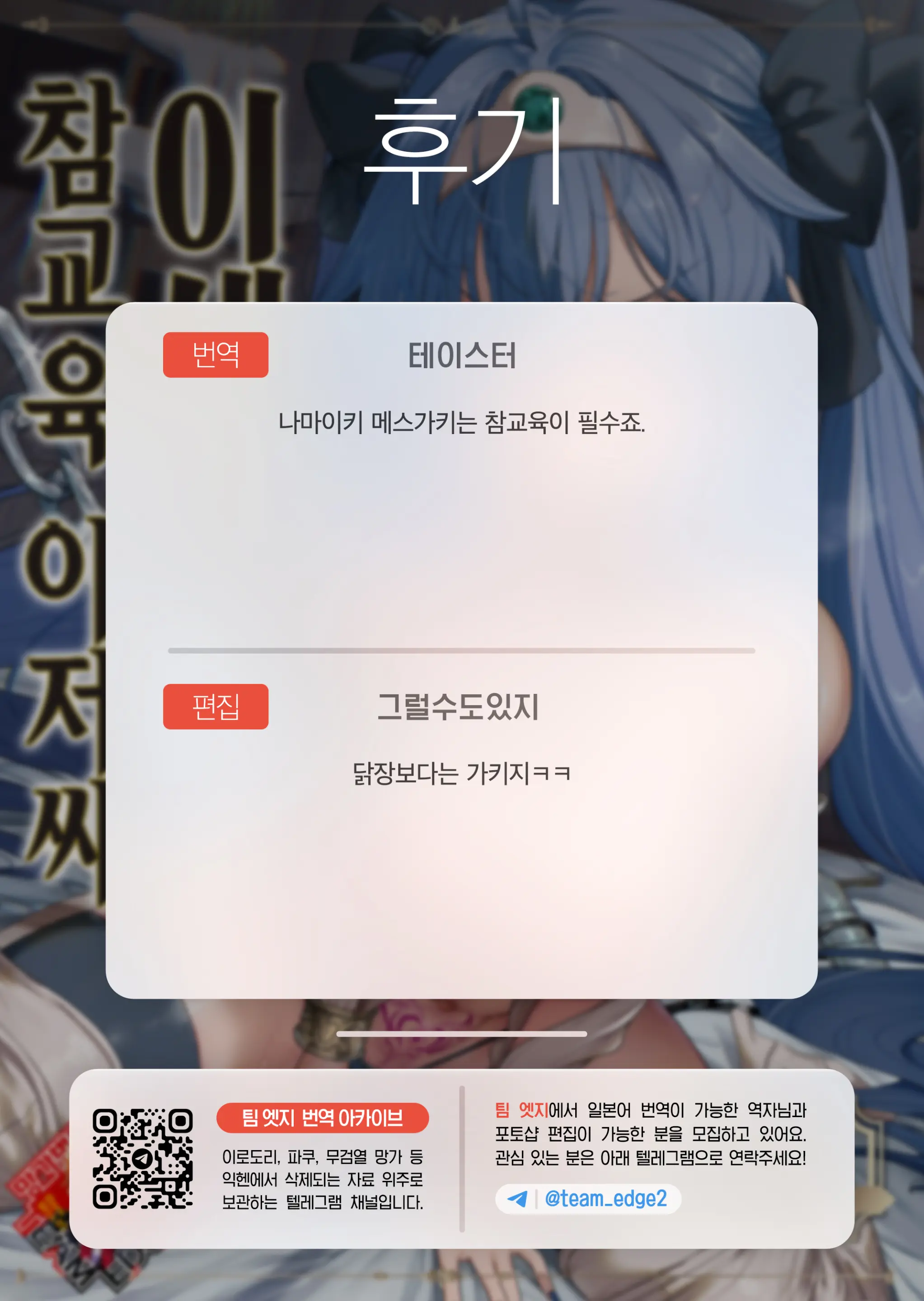 웹툰 이미지 113