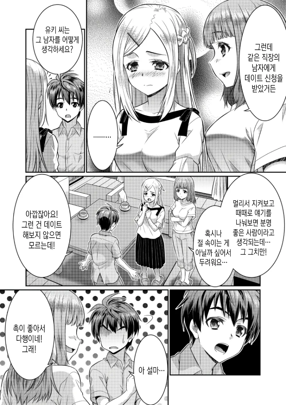 웹툰 이미지 4
