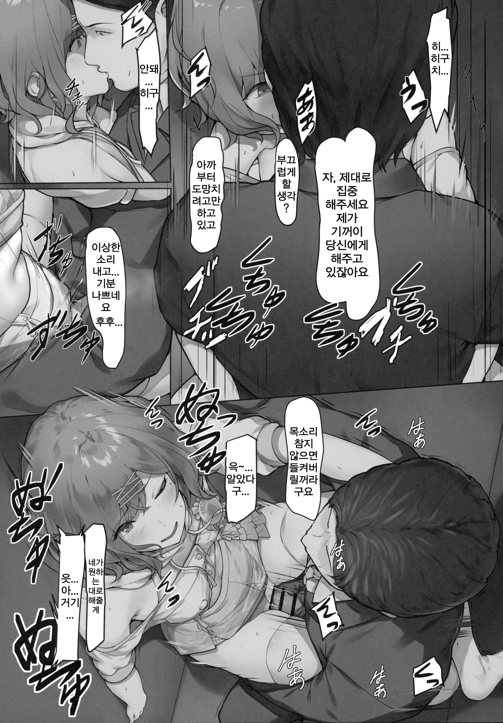 웹툰 이미지 8