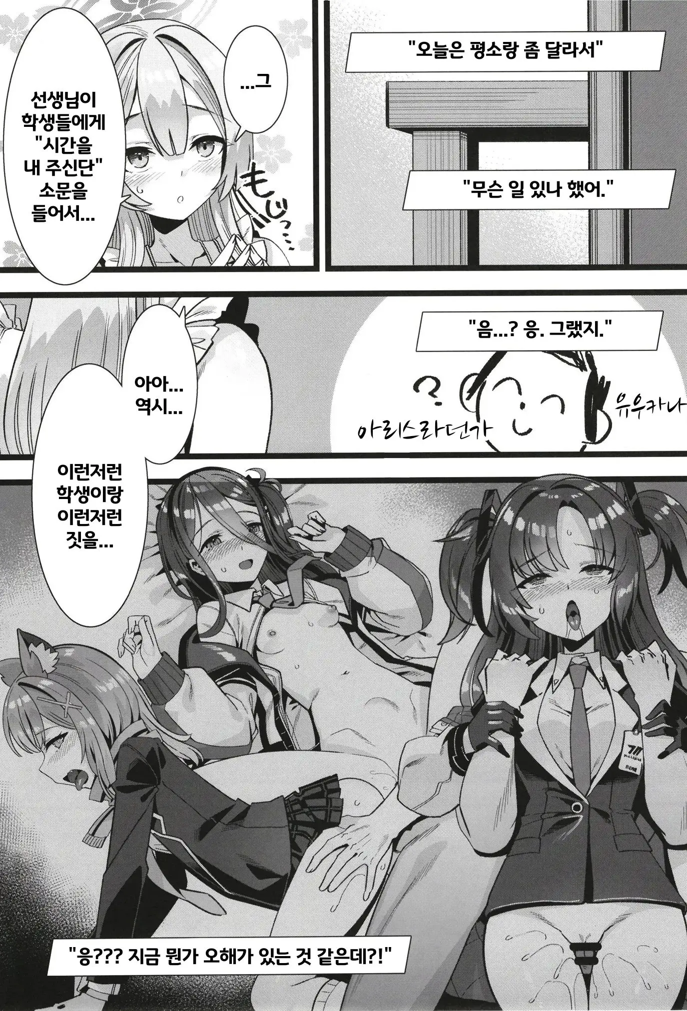 웹툰 이미지 12