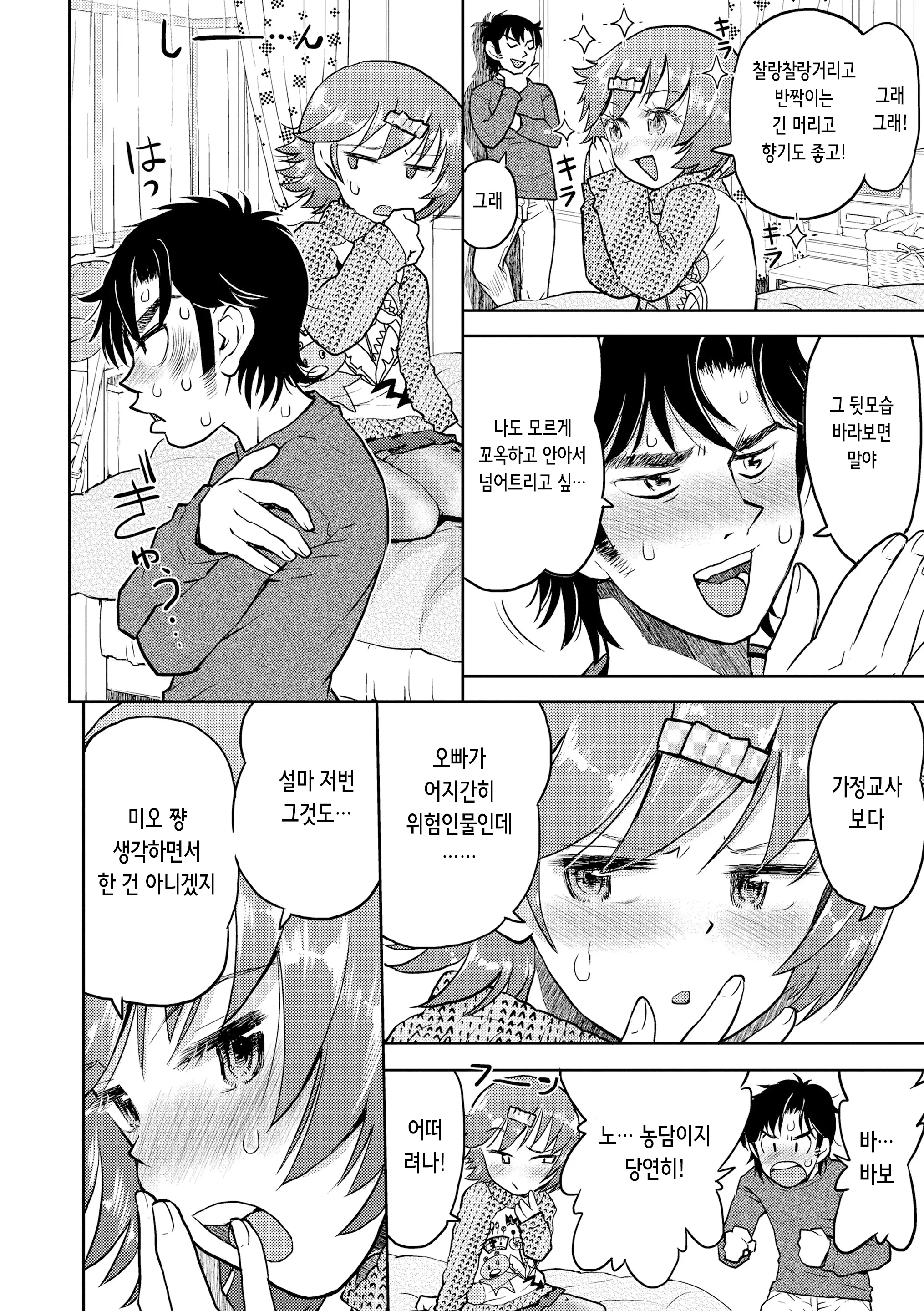 웹툰 이미지 174