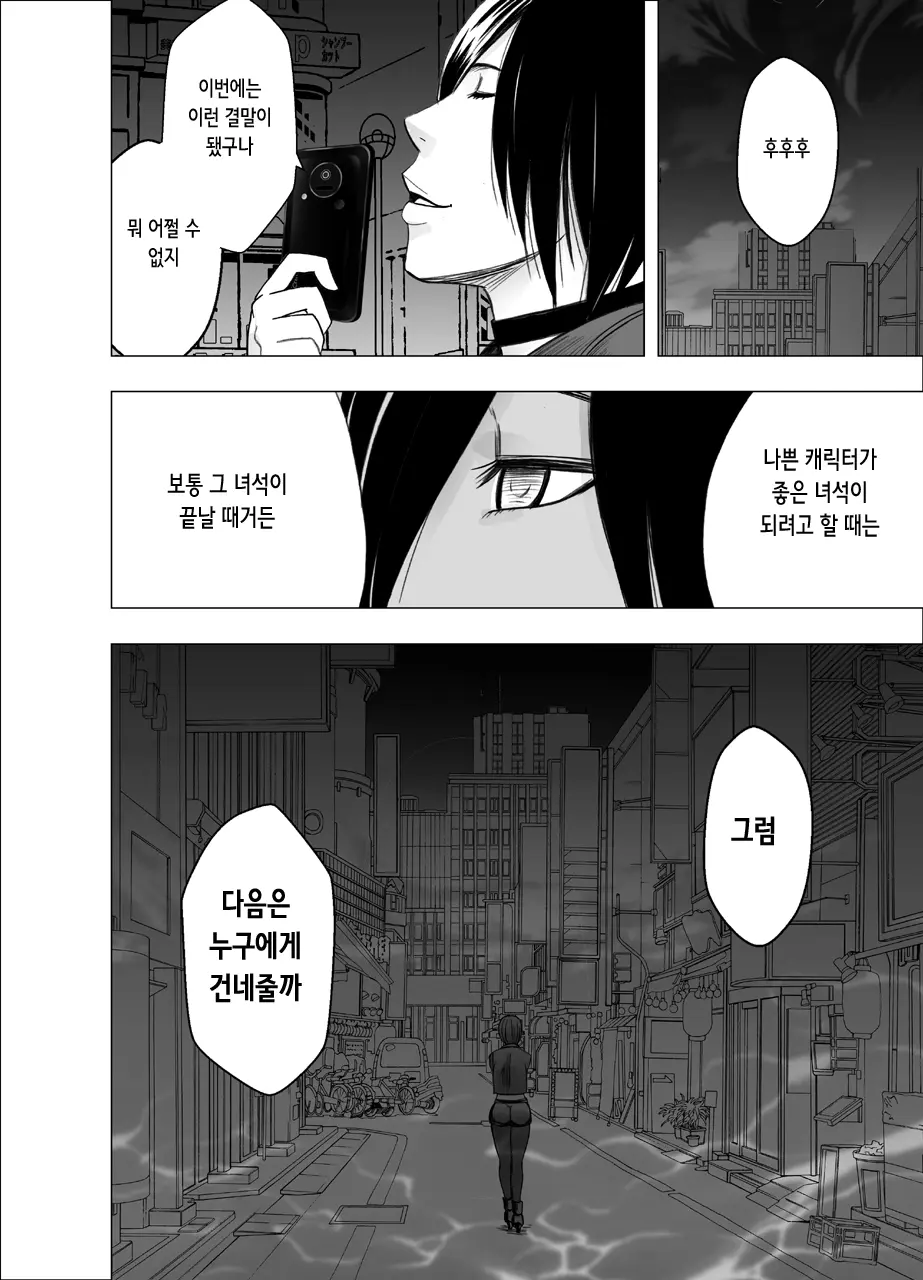 웹툰 이미지 78