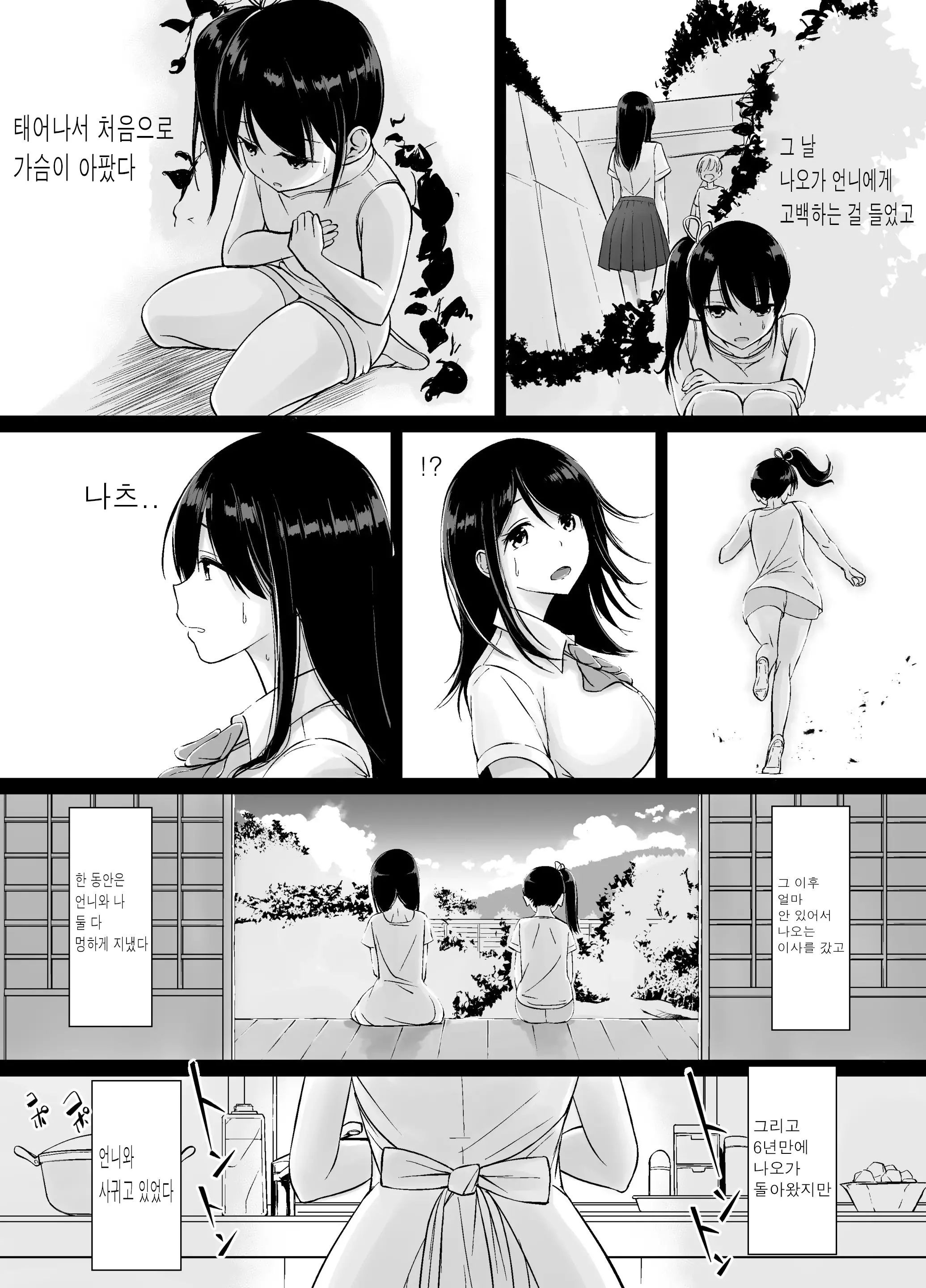 웹툰 이미지 29