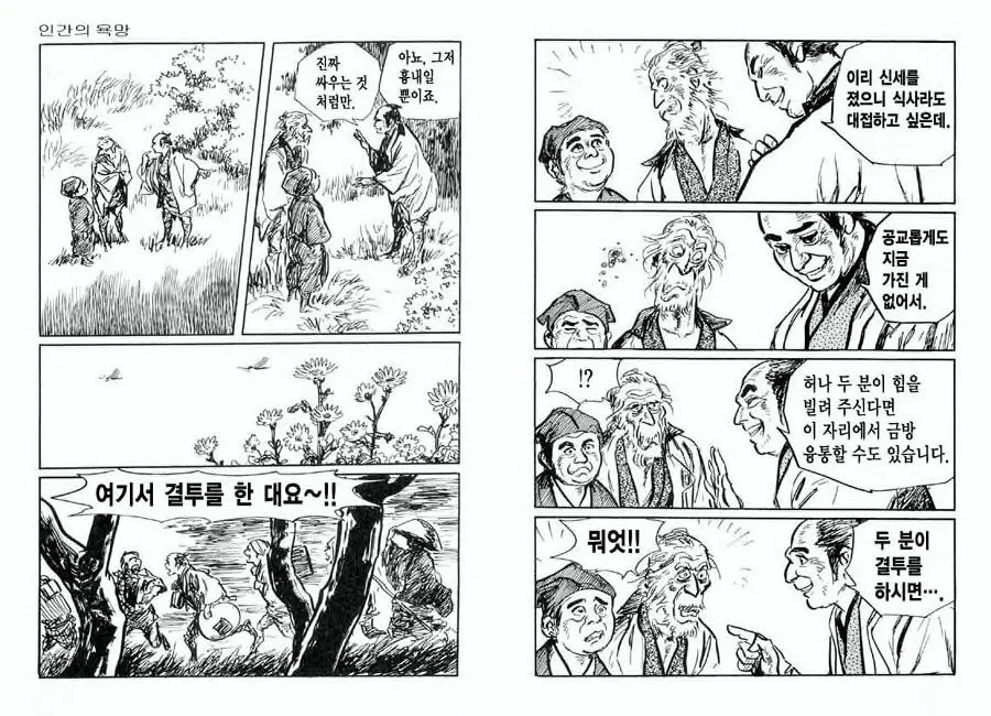 웹툰 이미지 50