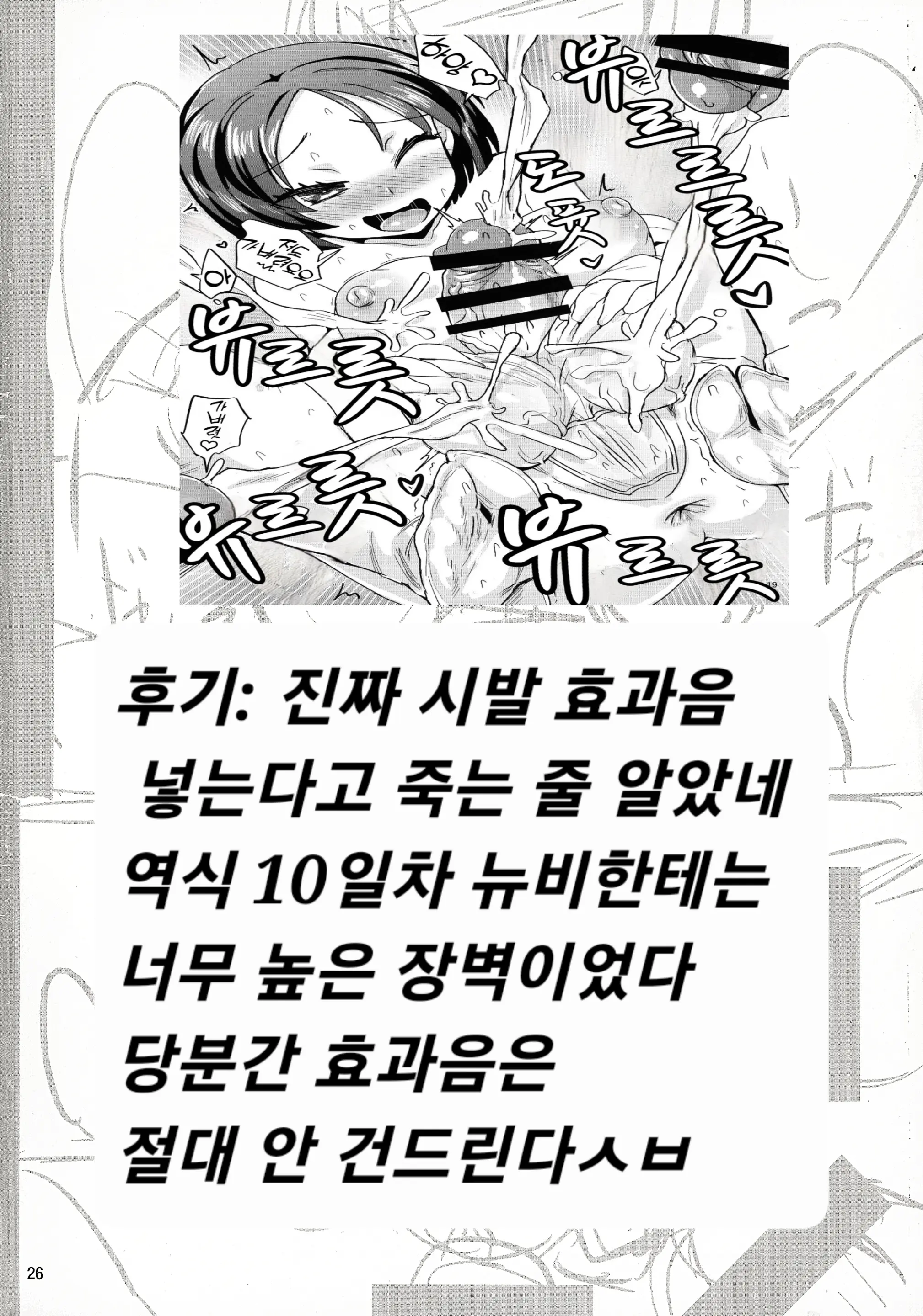 웹툰 이미지 26