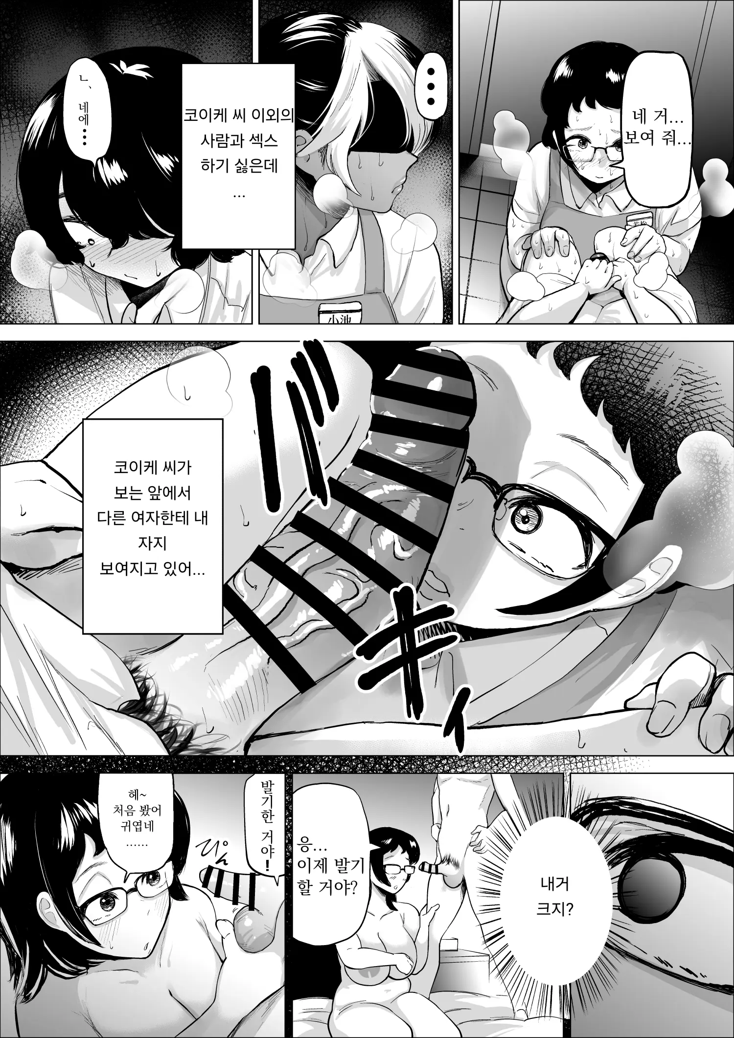 웹툰 이미지 16