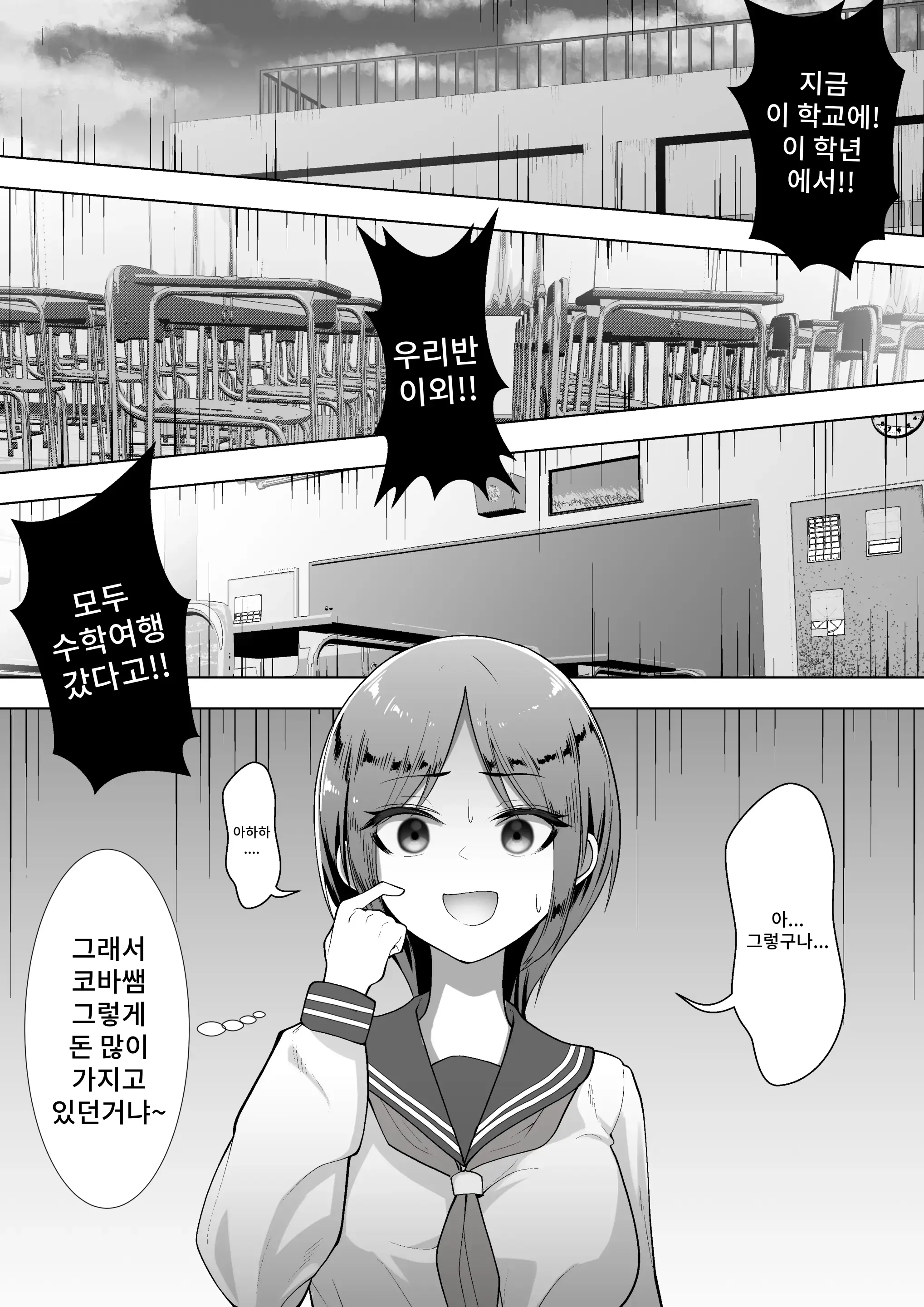 웹툰 이미지 5