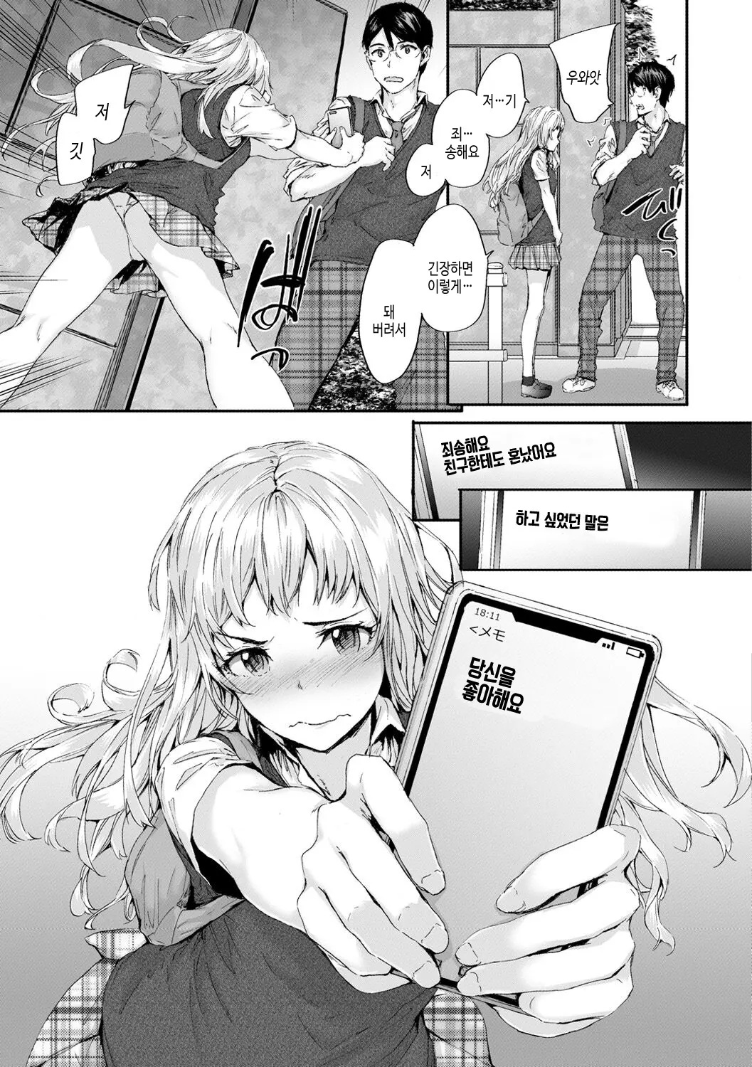 웹툰 이미지 70