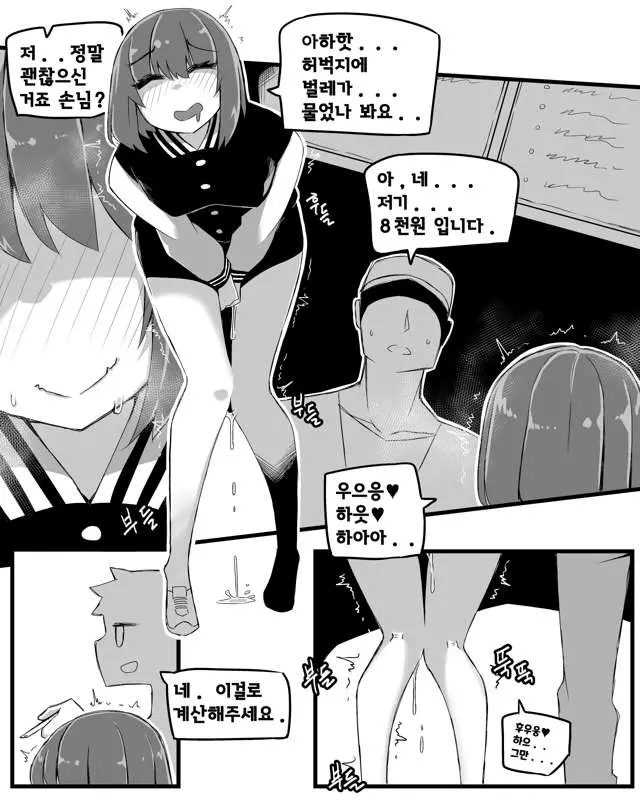 웹툰 이미지 11