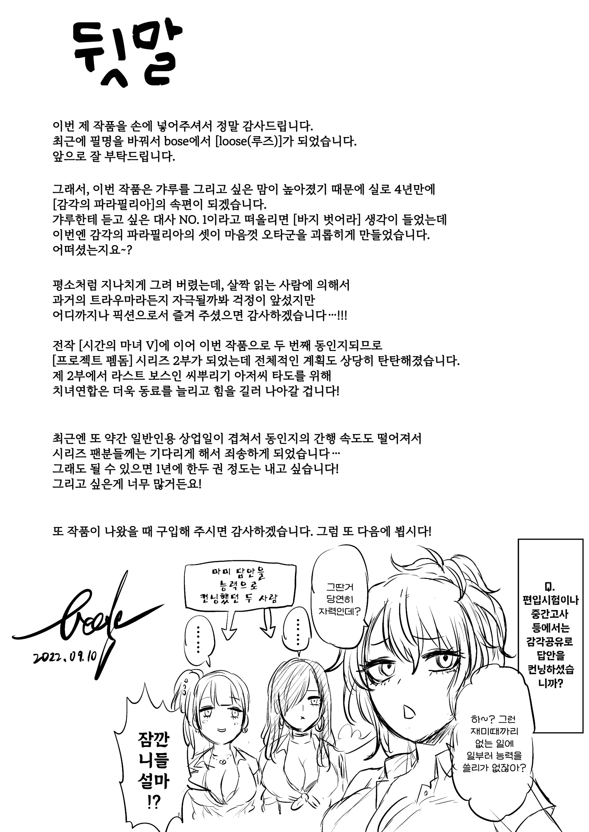 웹툰 이미지 54
