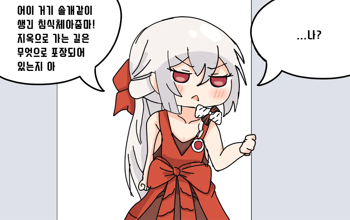 웹툰 이미지 363