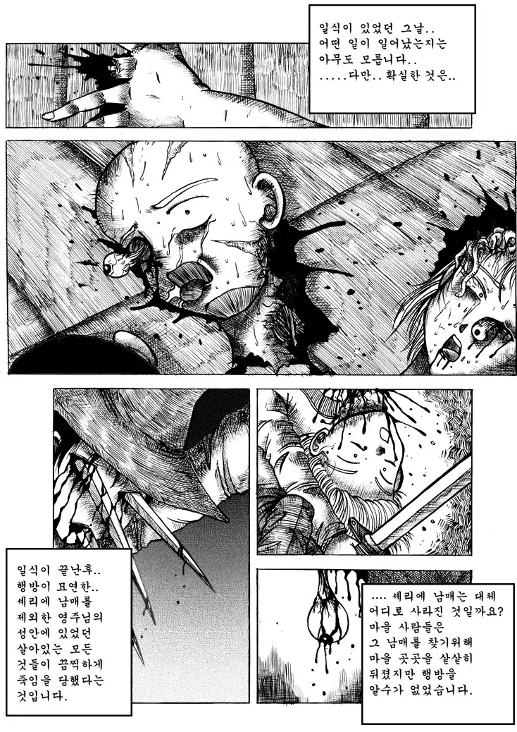 웹툰 이미지 48