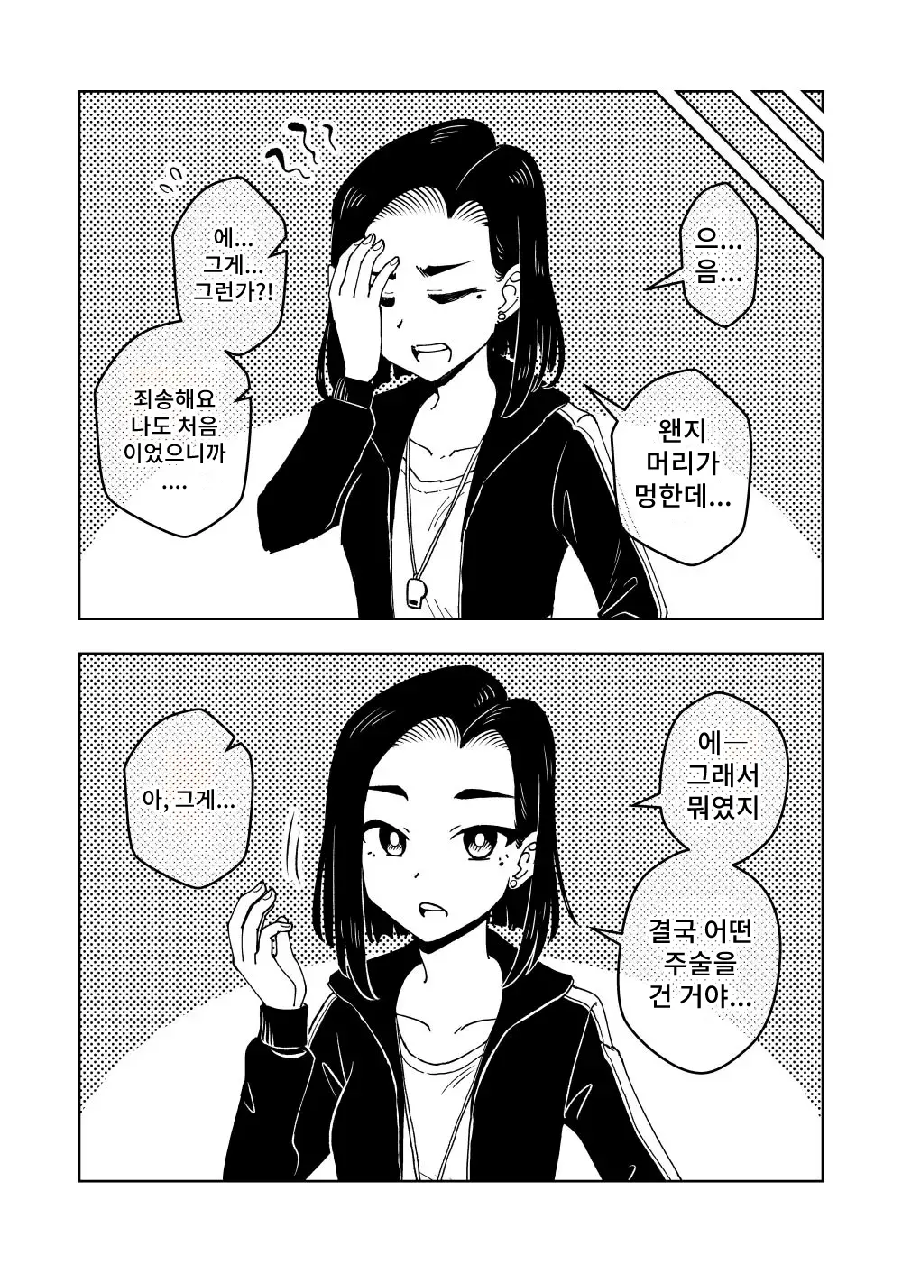 웹툰 이미지 7