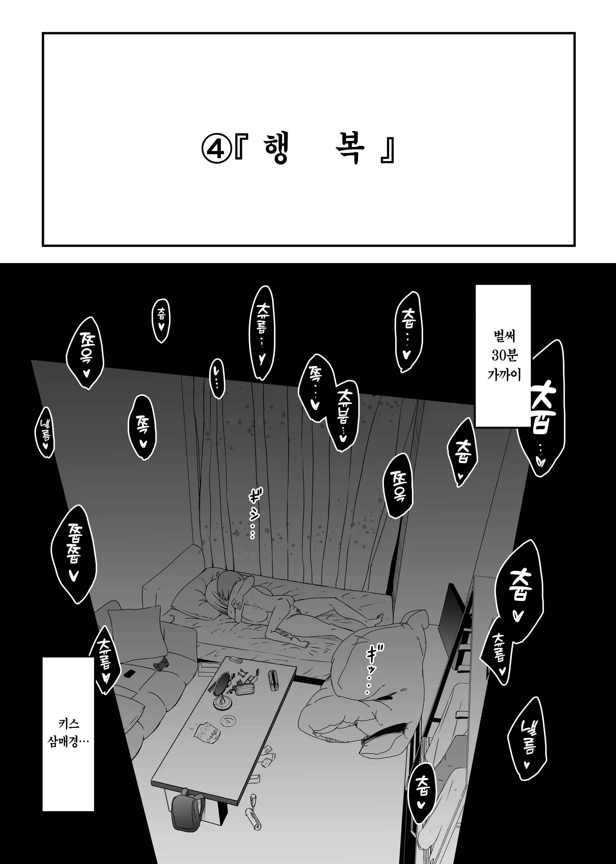 웹툰 이미지 54