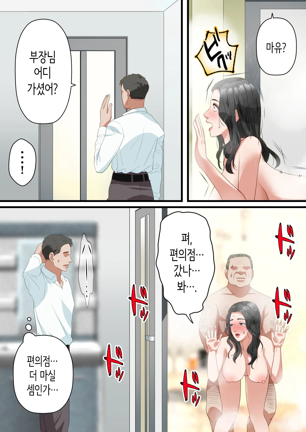 웹툰 이미지 37
