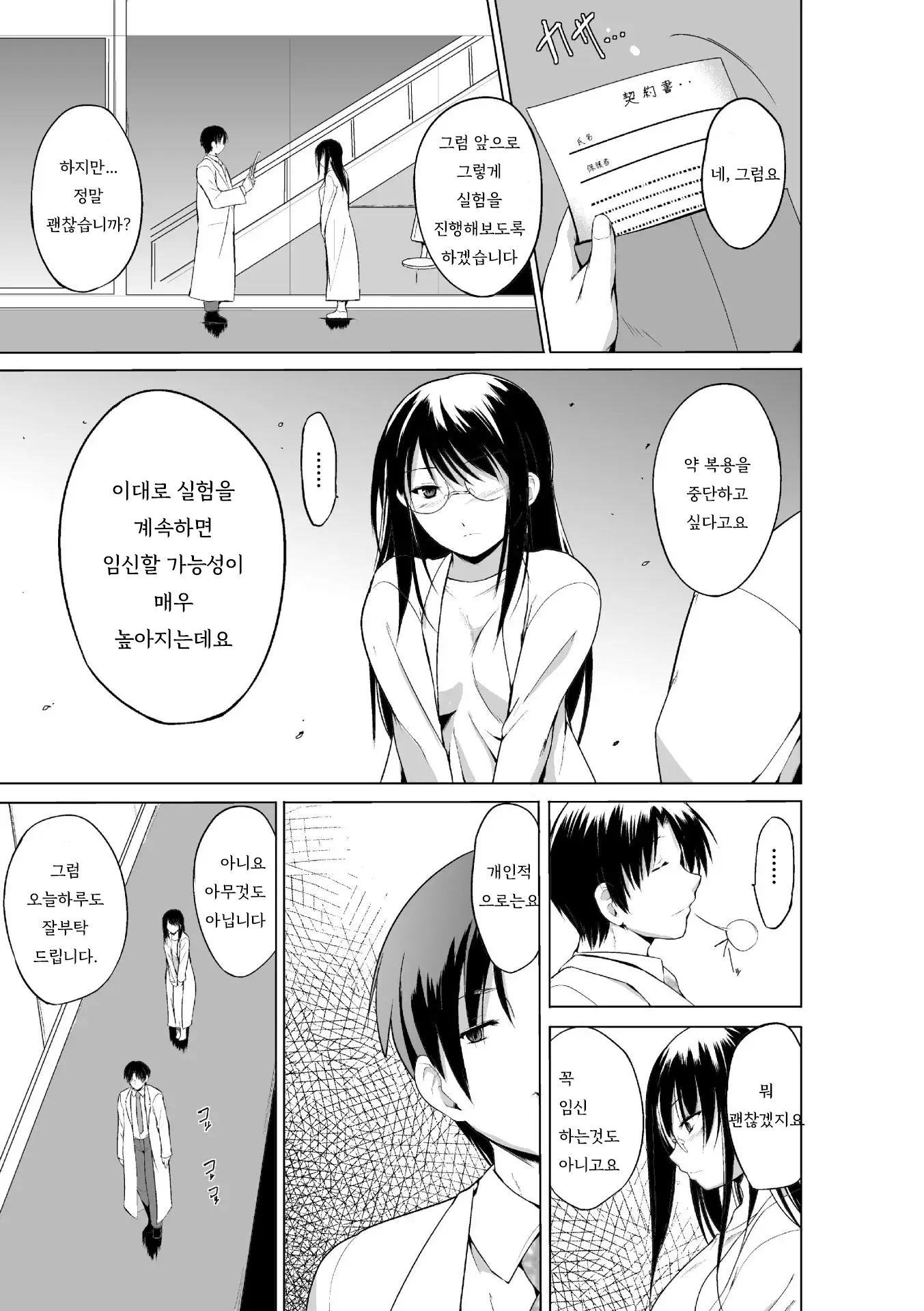 웹툰 이미지 105
