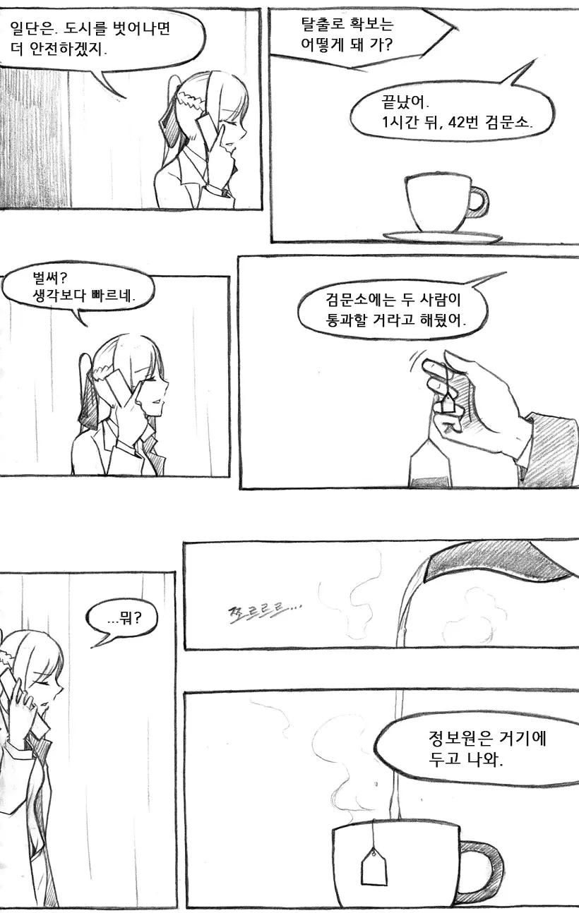 웹툰 이미지 377