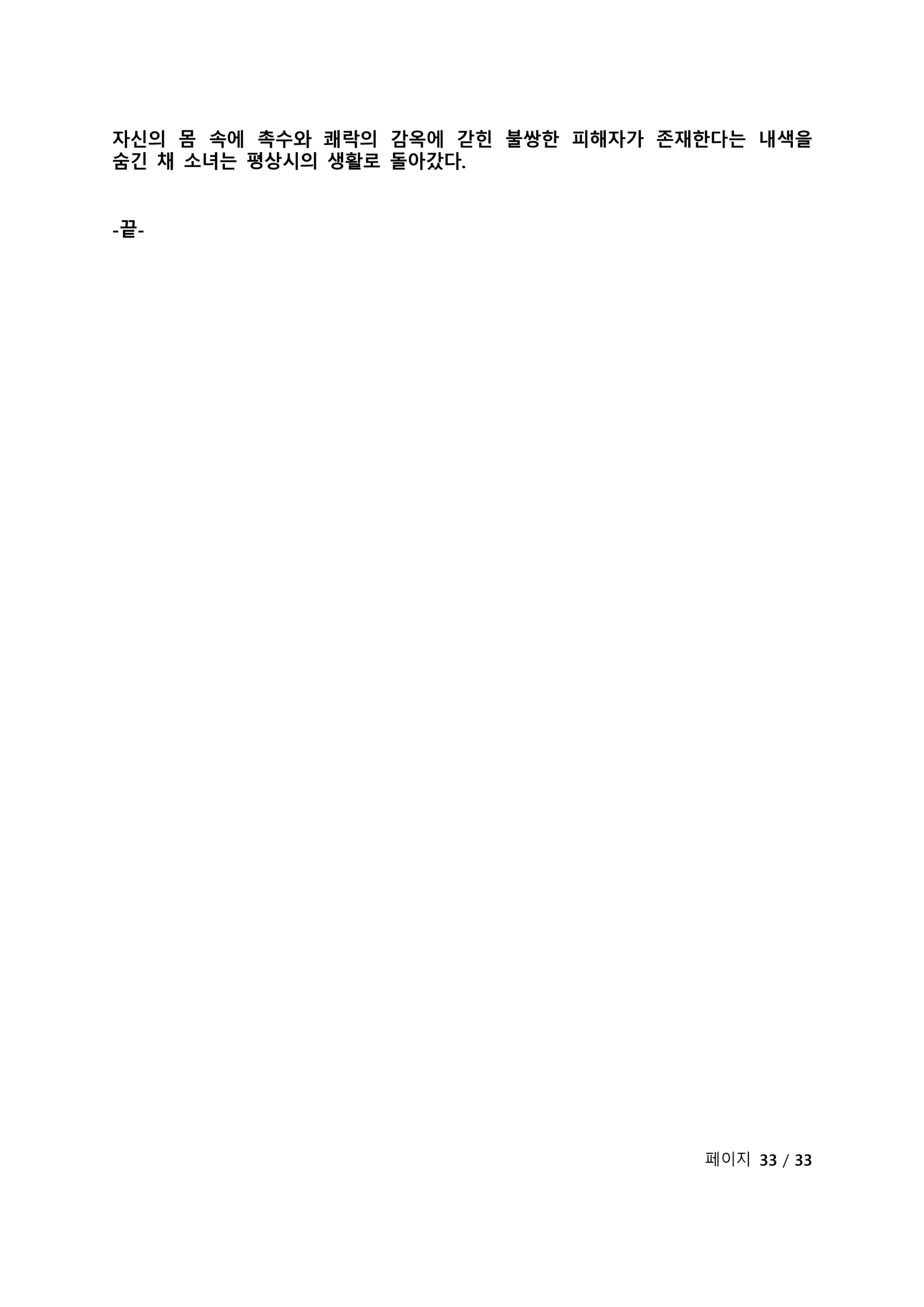 웹툰 이미지 321