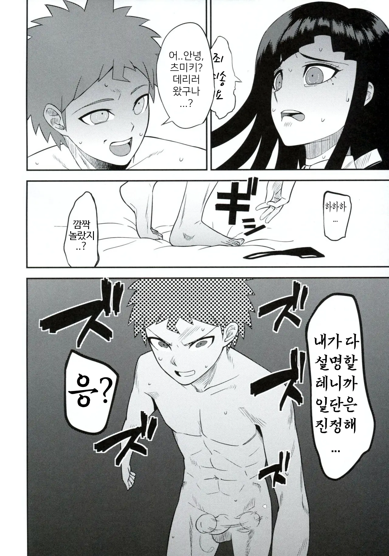 웹툰 이미지 4