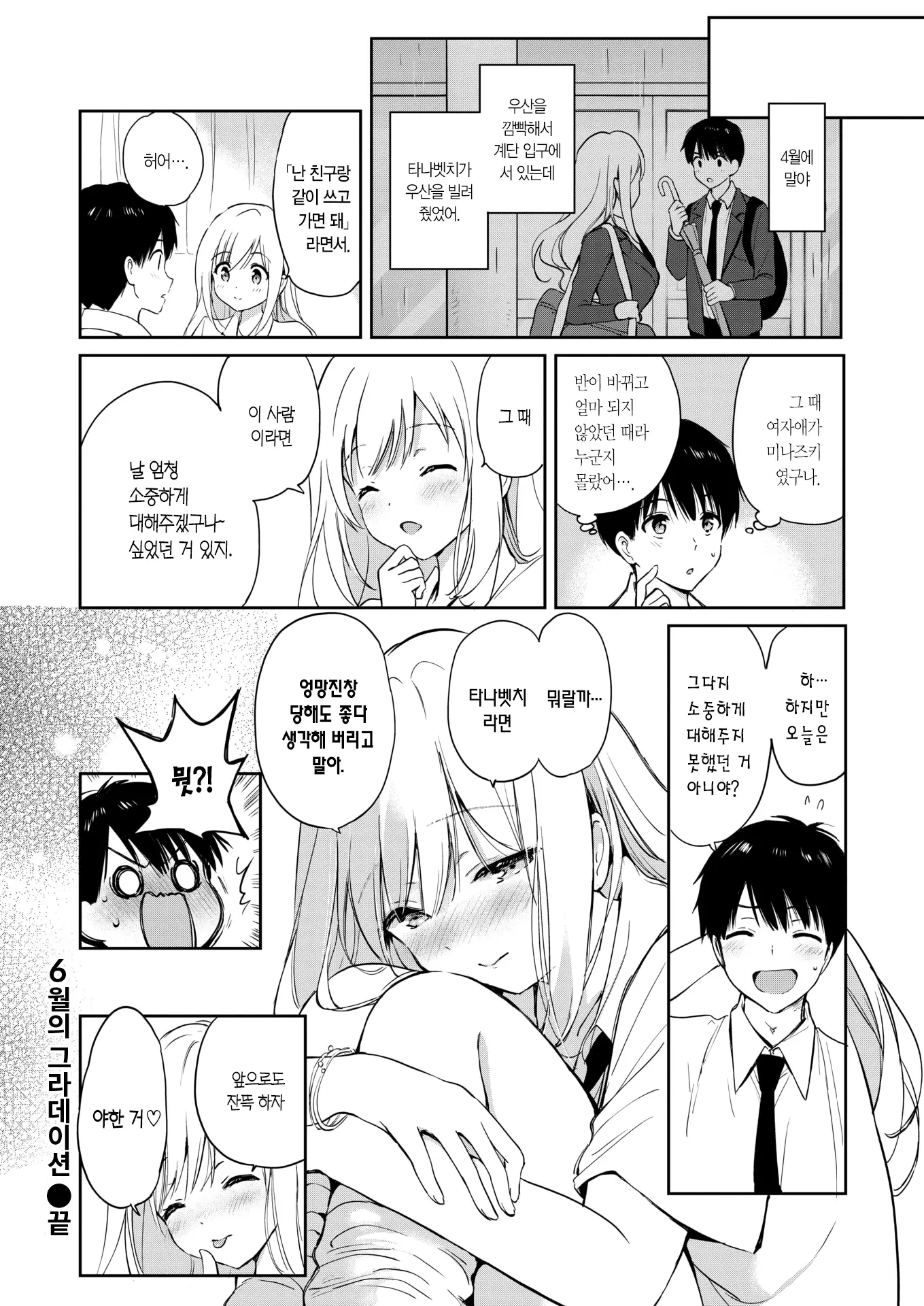 웹툰 이미지 41