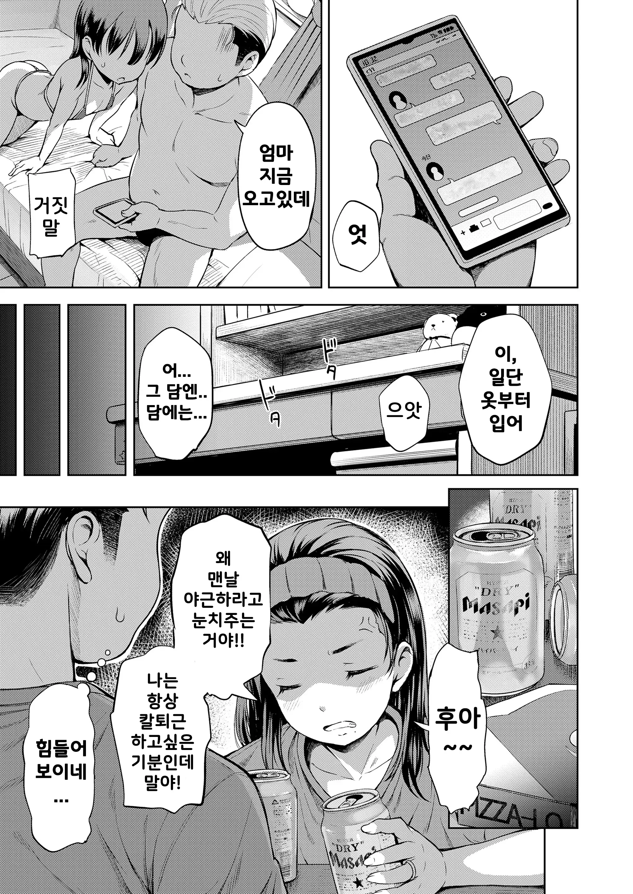 웹툰 이미지 8