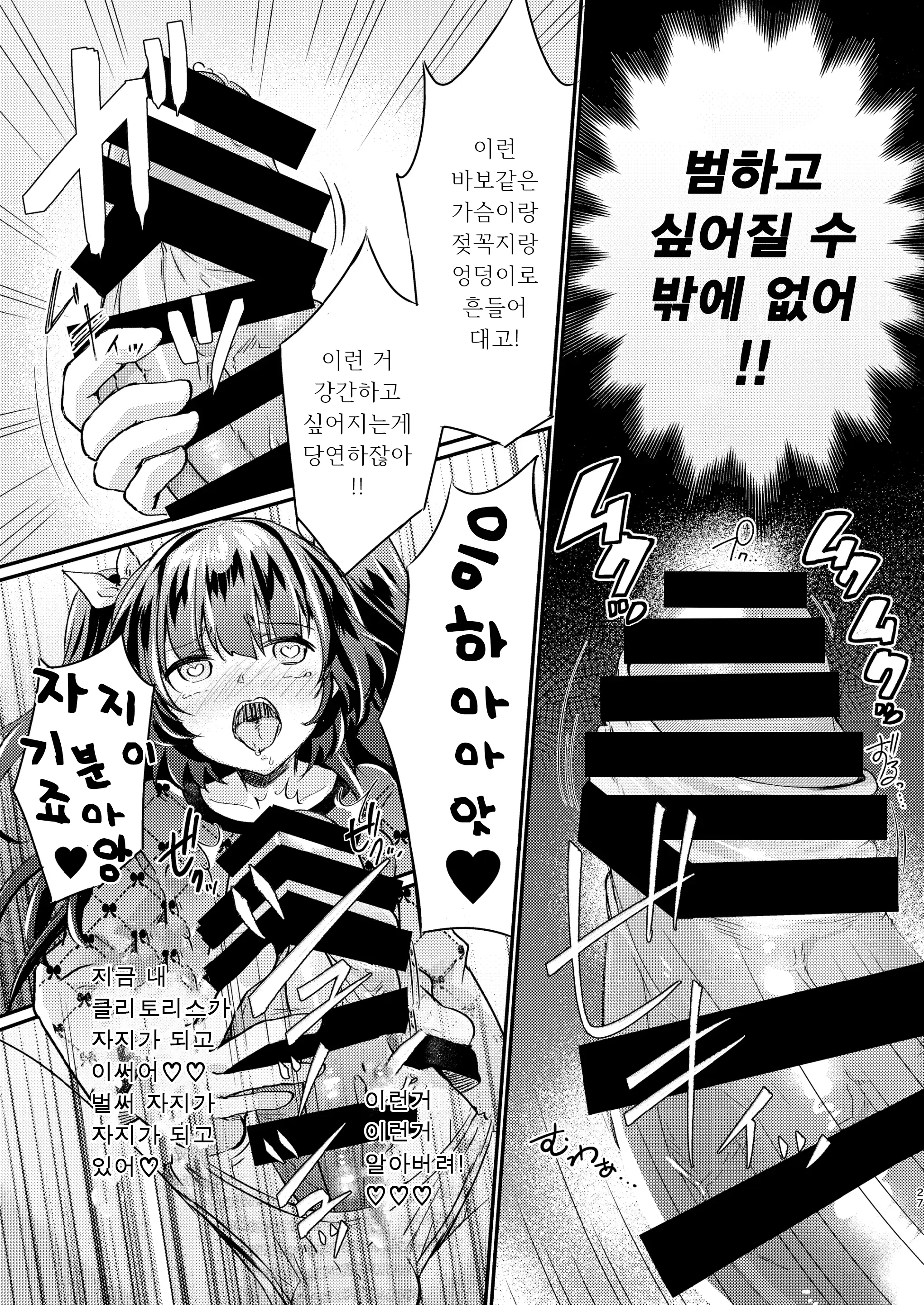 웹툰 이미지 27