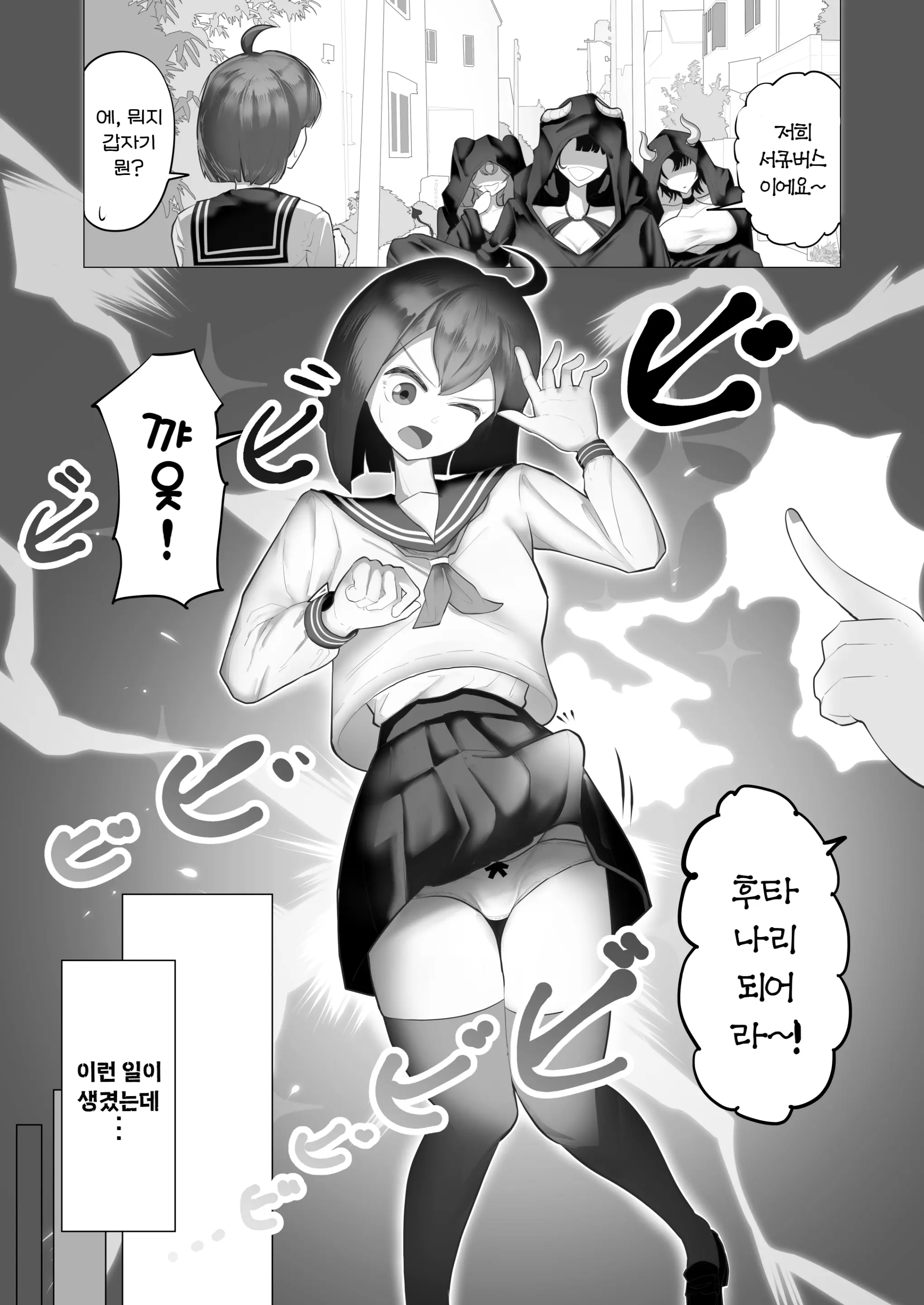 웹툰 이미지 2