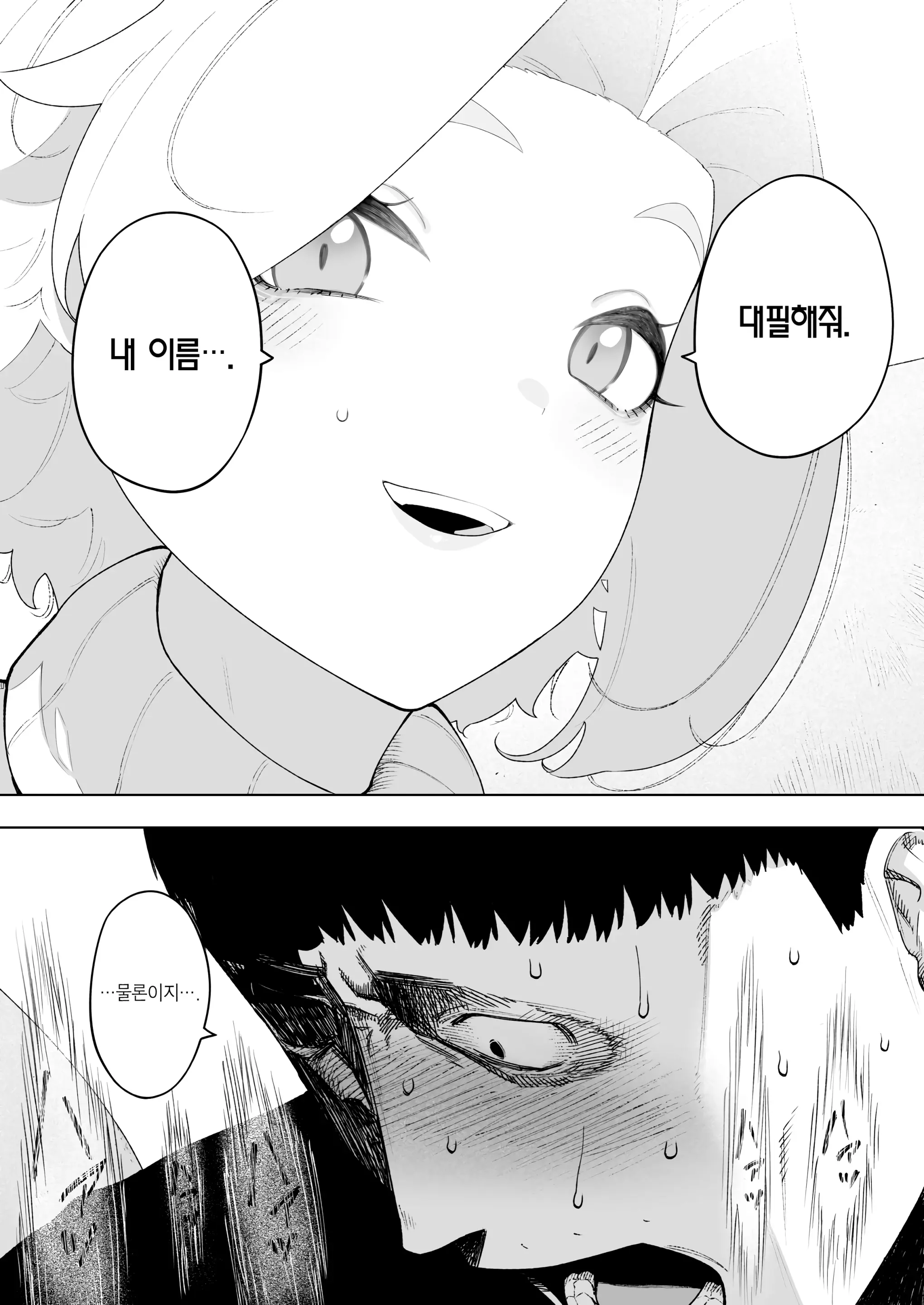 웹툰 이미지 40