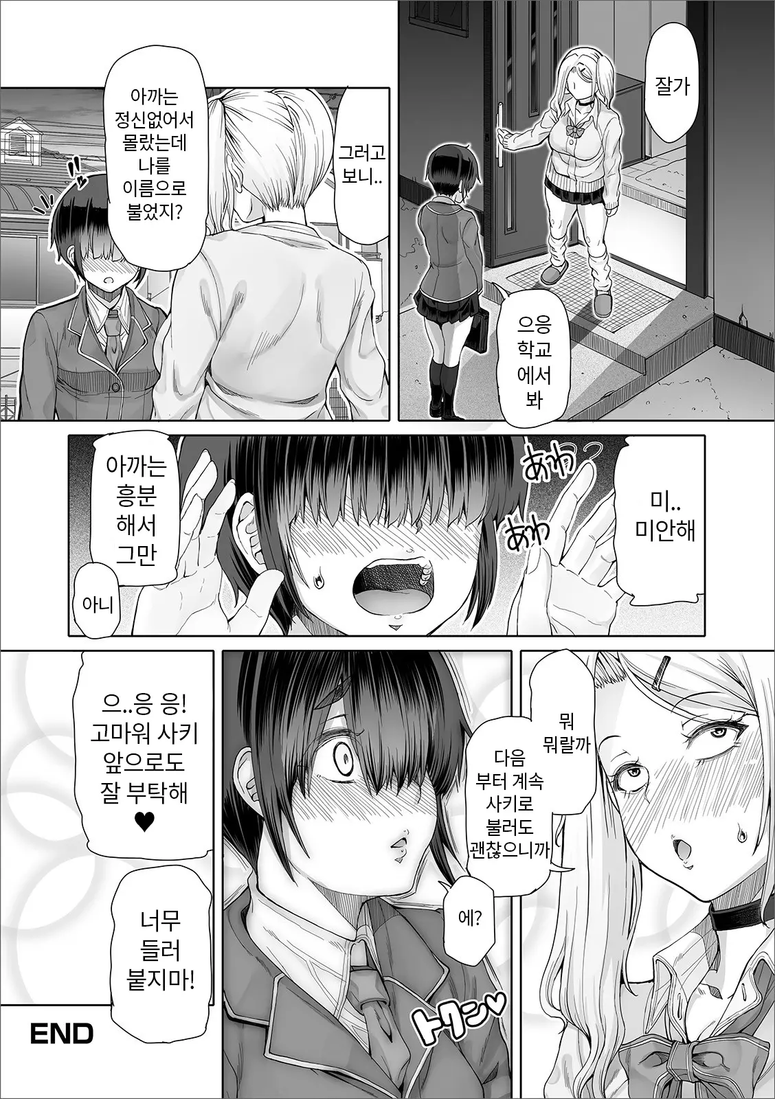 웹툰 이미지 34