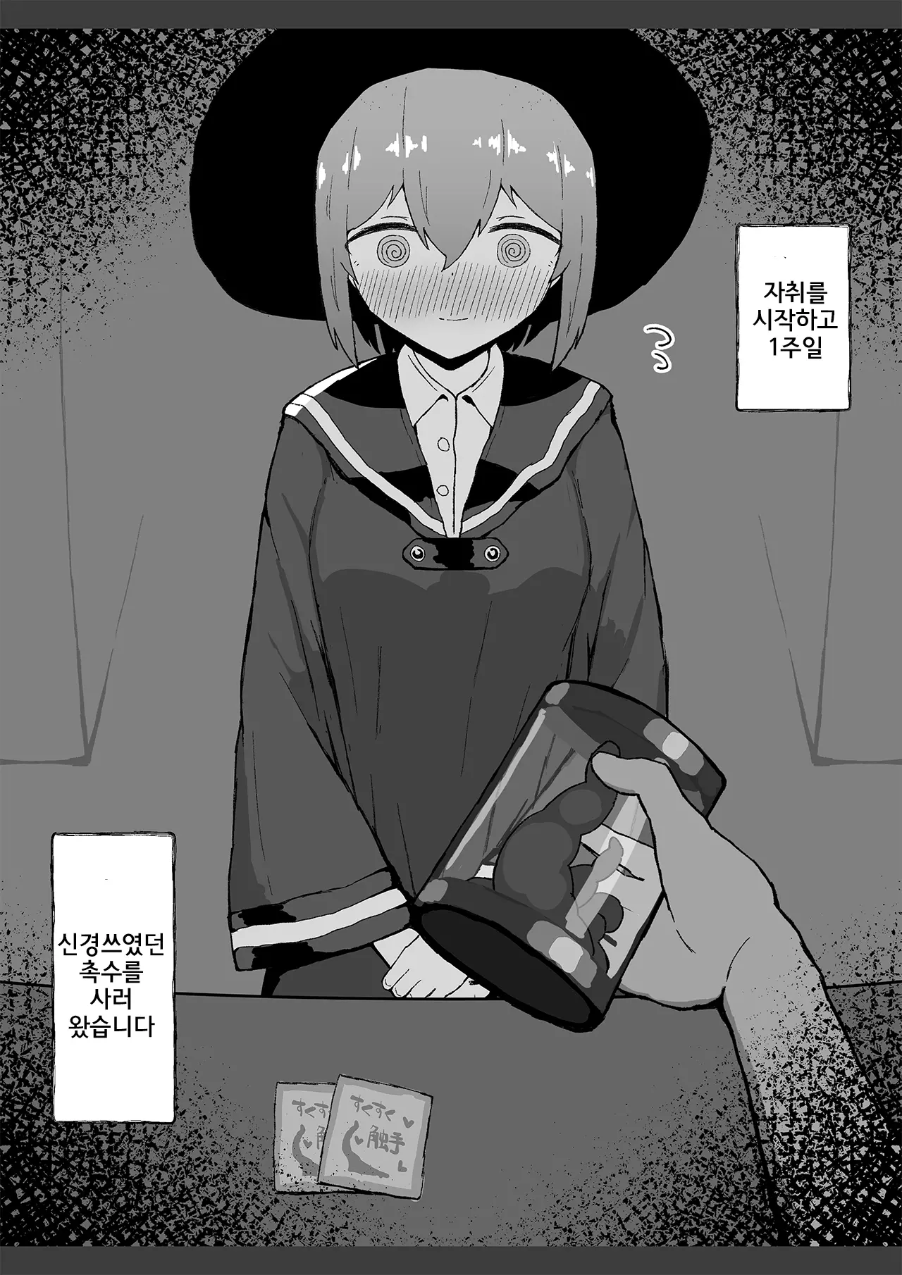 웹툰 이미지 1
