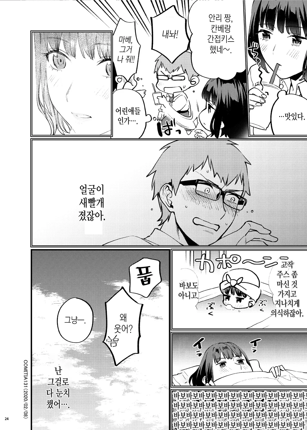 웹툰 이미지 28