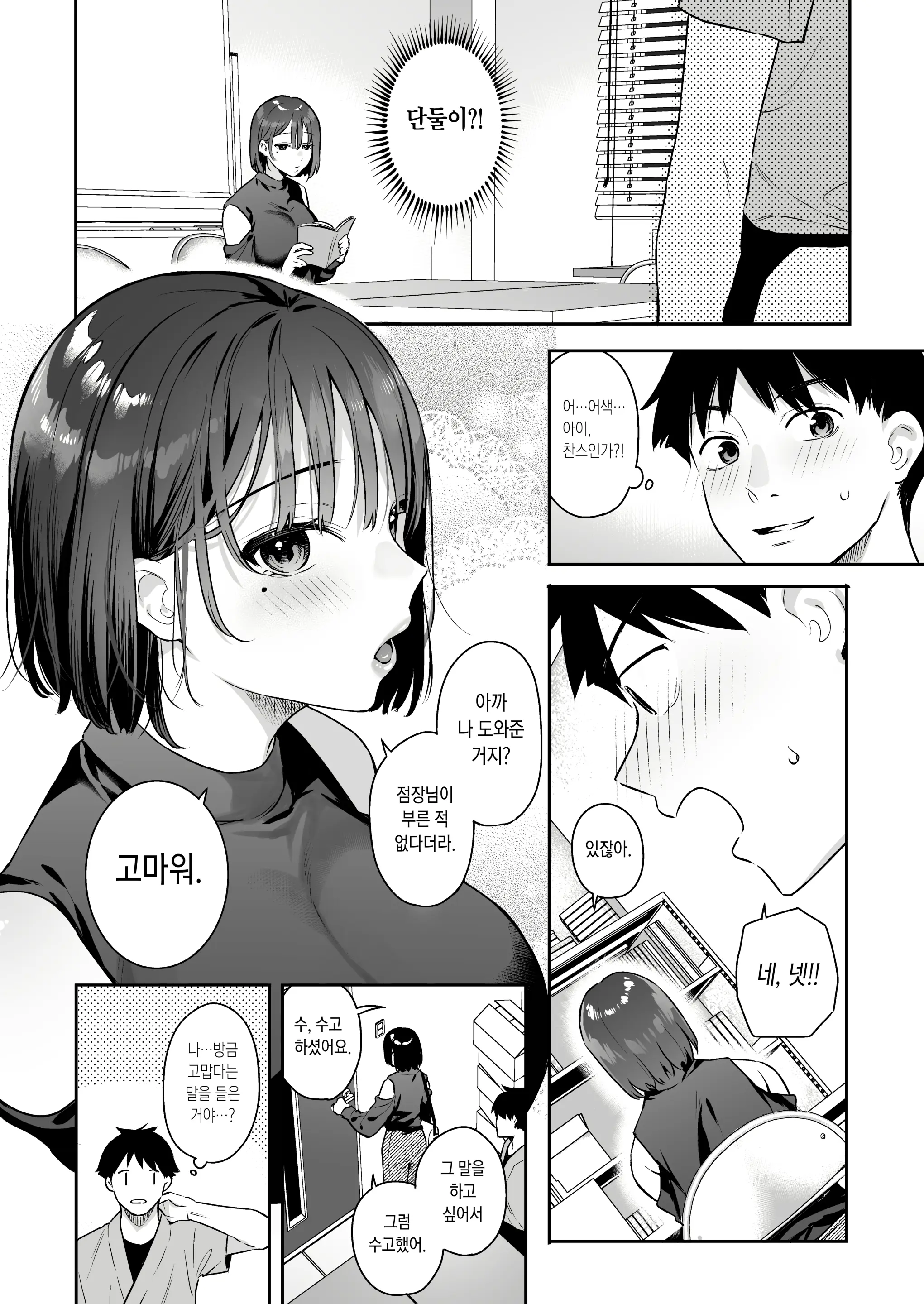 웹툰 이미지 6