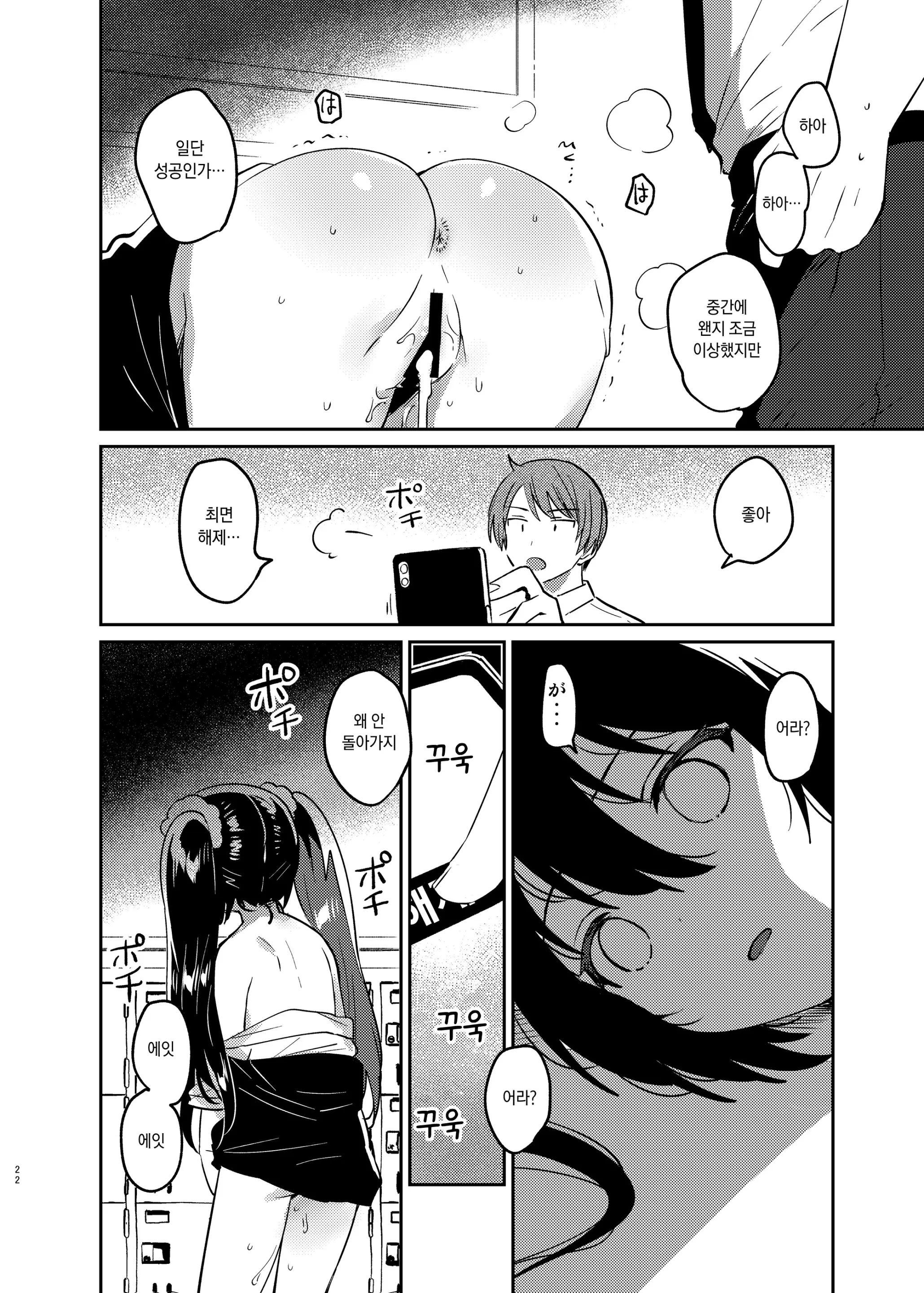 웹툰 이미지 20