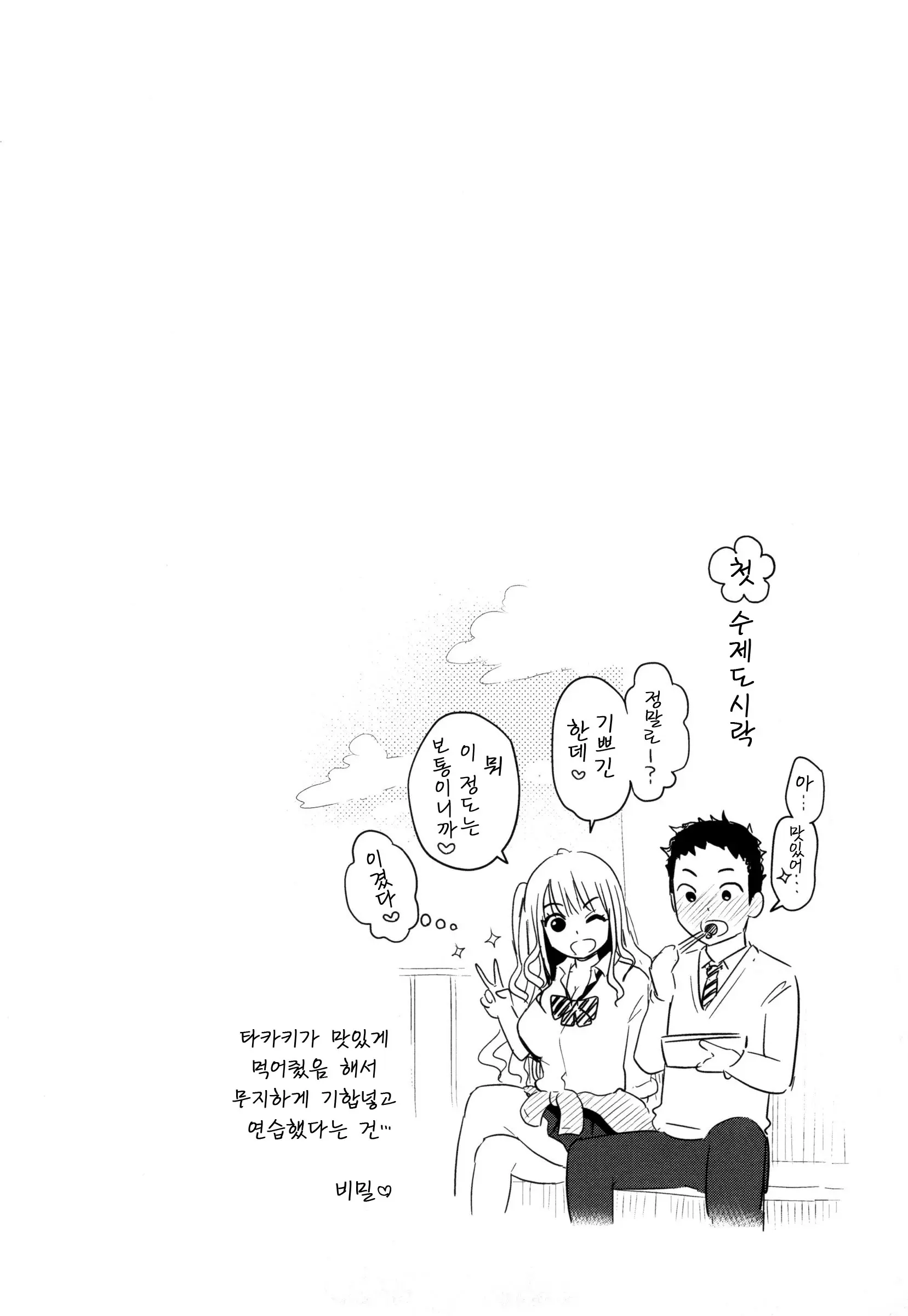 웹툰 이미지 105