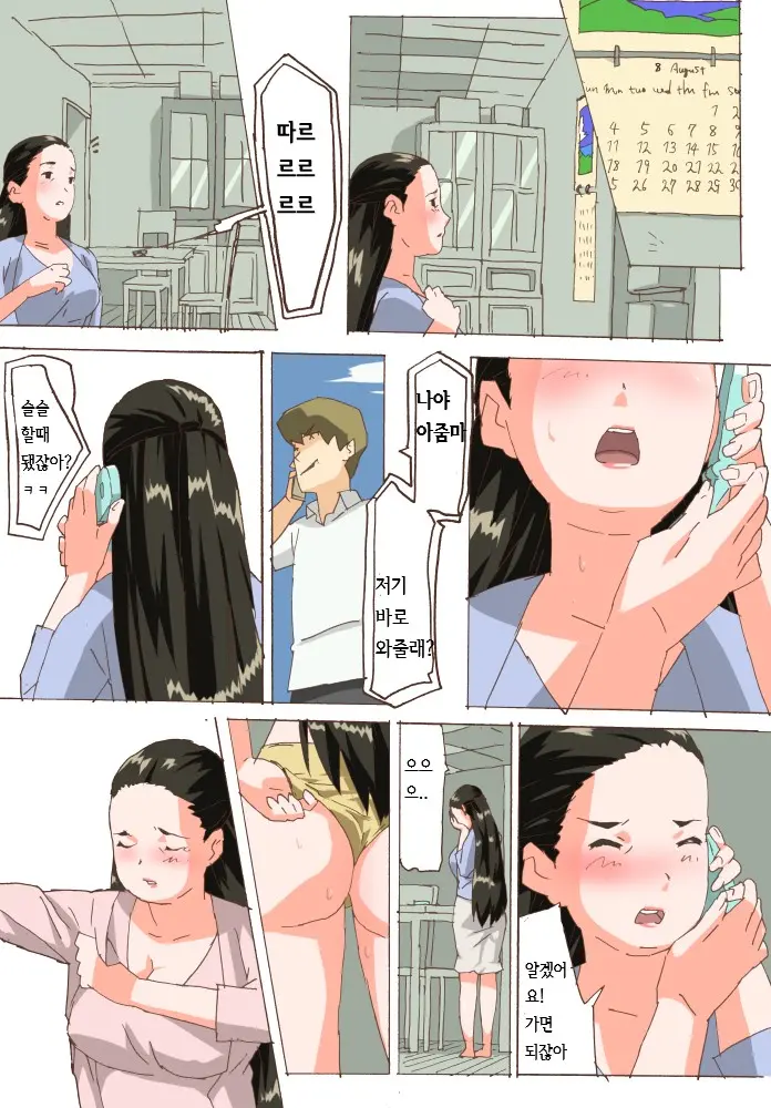 웹툰 이미지 17