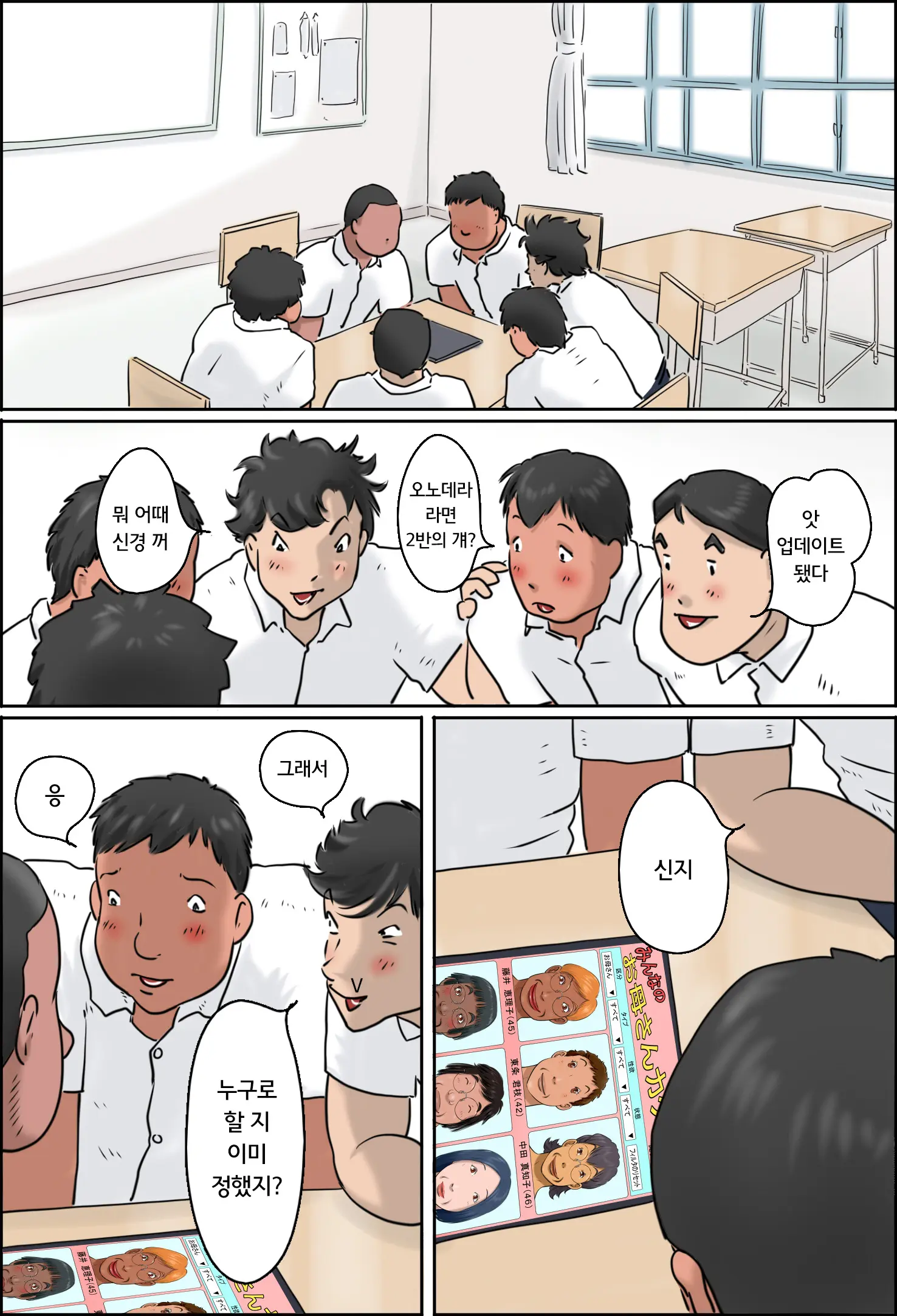 웹툰 이미지 1