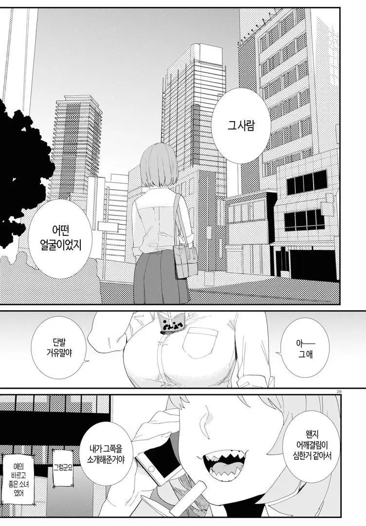 웹툰 이미지 28