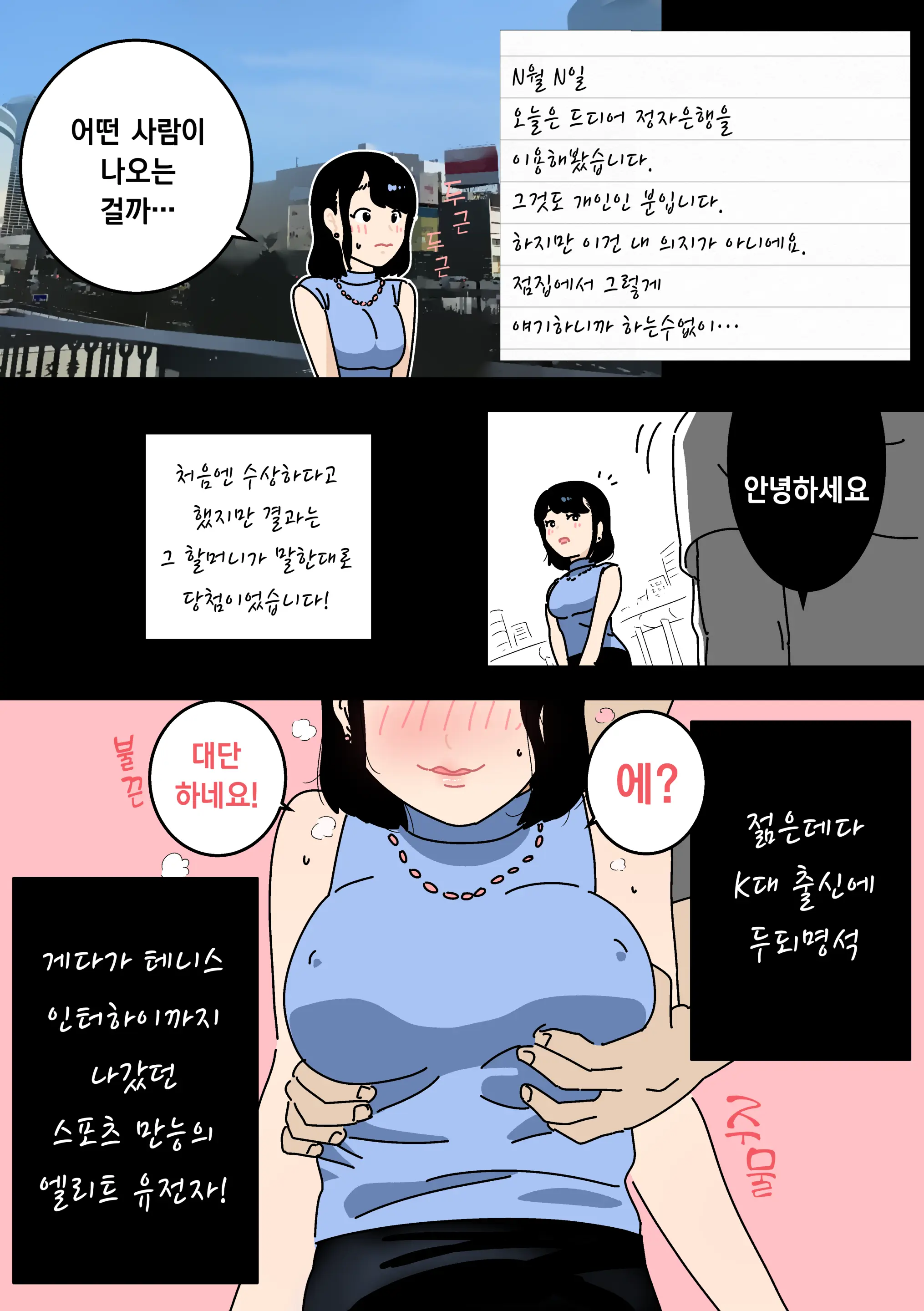 웹툰 이미지 10