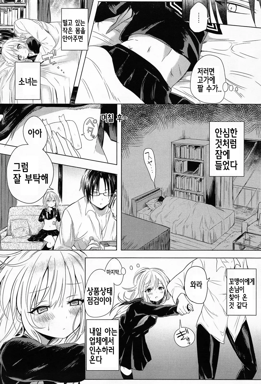 웹툰 이미지 187
